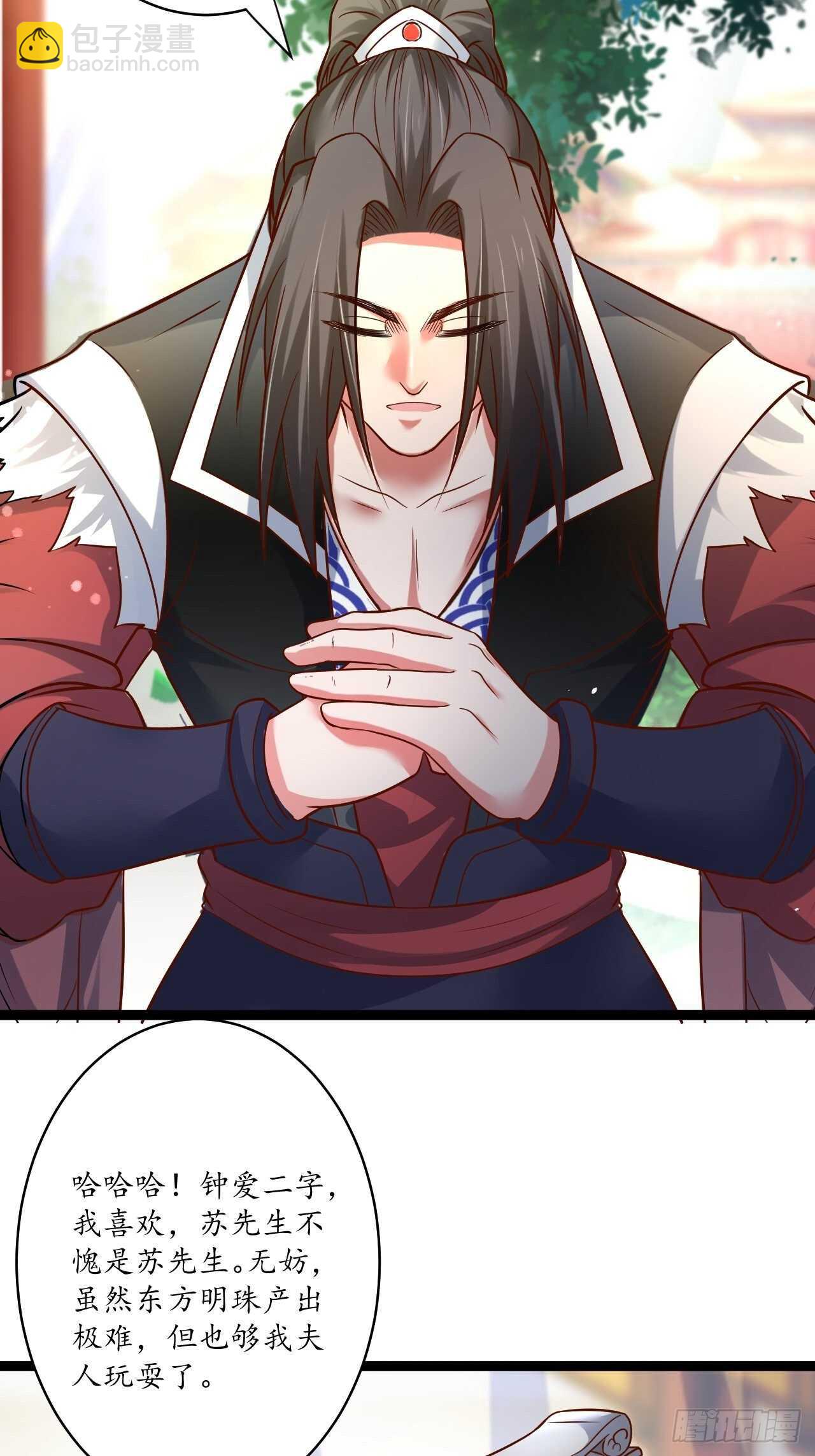 《重生之最强魔尊赘婿（旧）》皇子裹素邪魔道 第30页