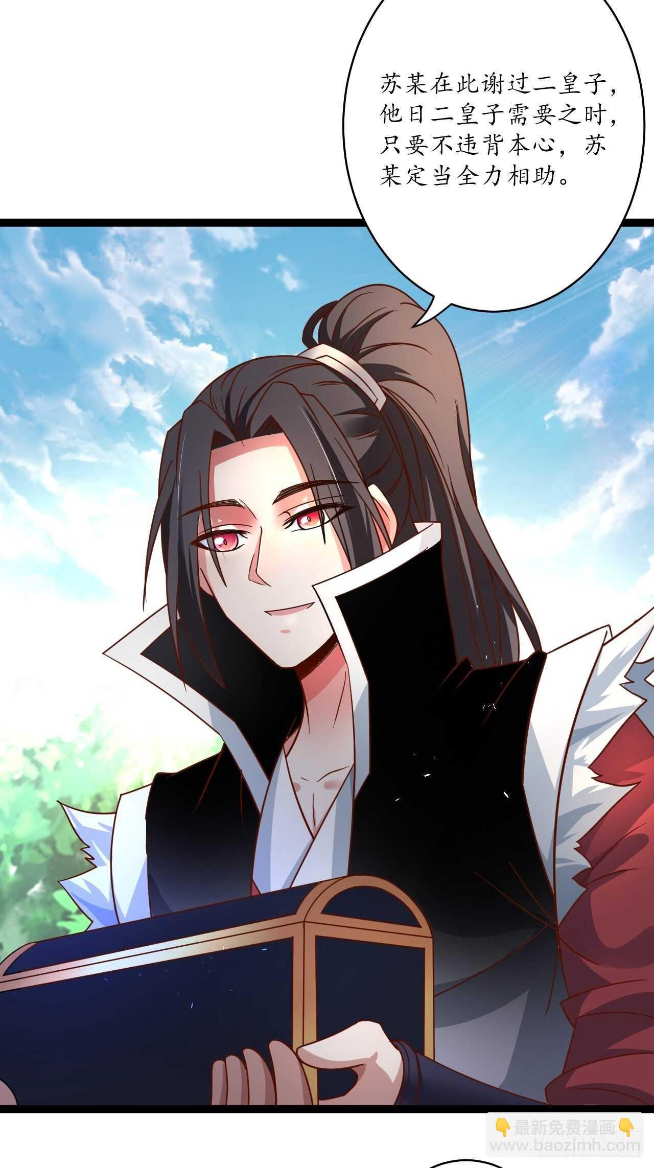 《重生之最强魔尊赘婿（旧）》皇子裹素邪魔道 第34页