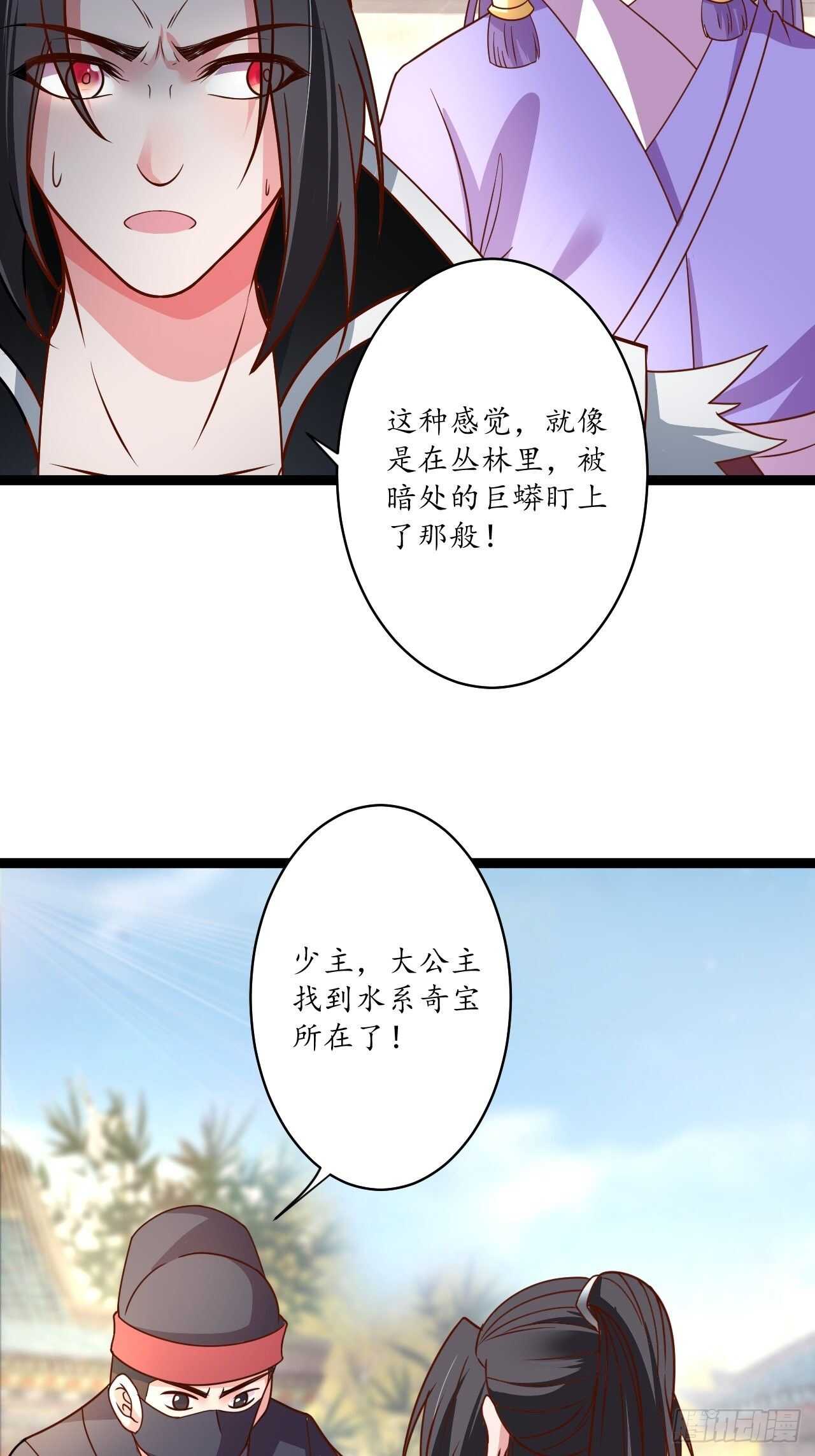 《重生之最强魔尊赘婿（旧）》皇子裹素邪魔道 第37页