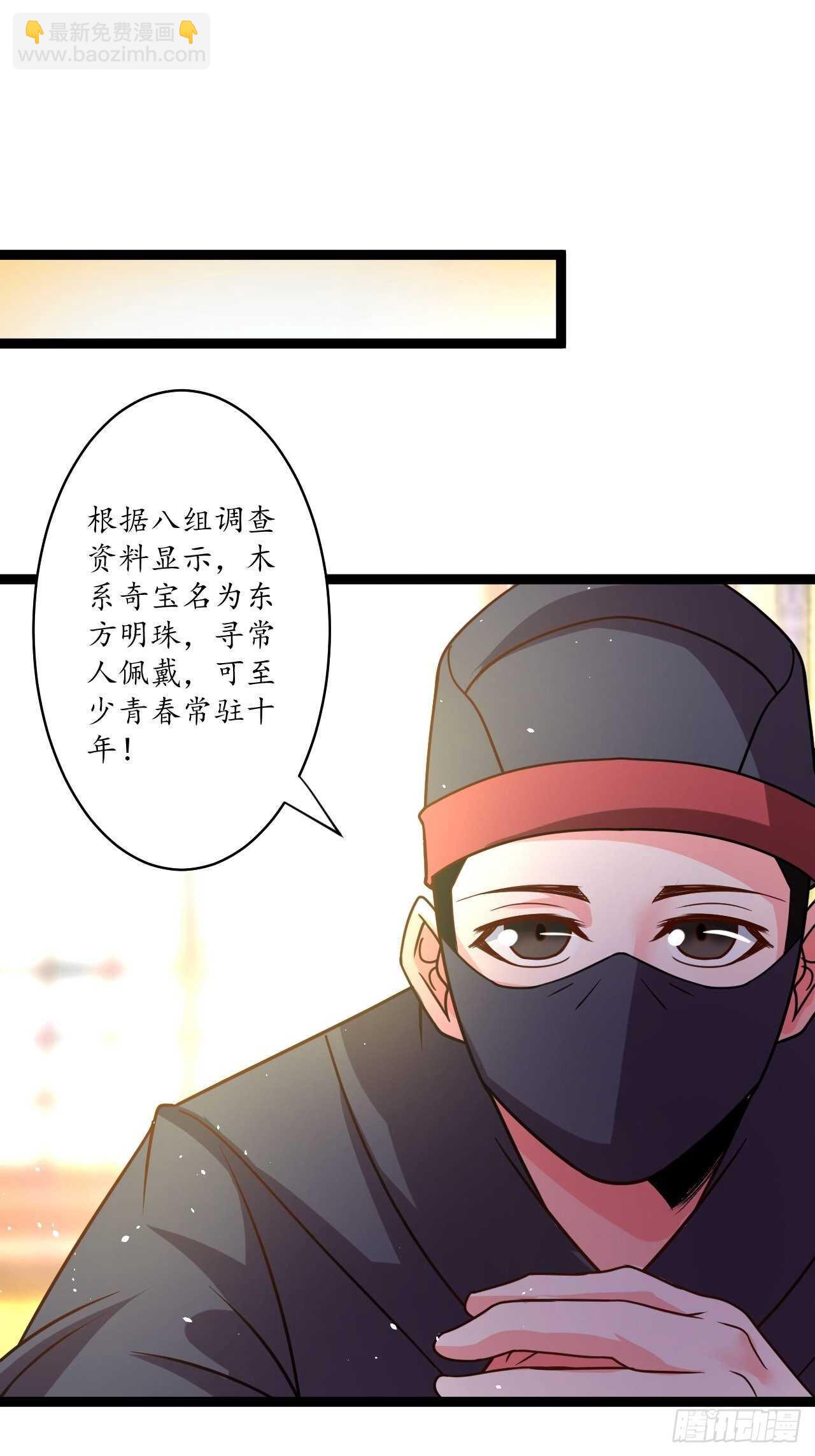 《重生之最强魔尊赘婿（旧）》皇子裹素邪魔道 第3页