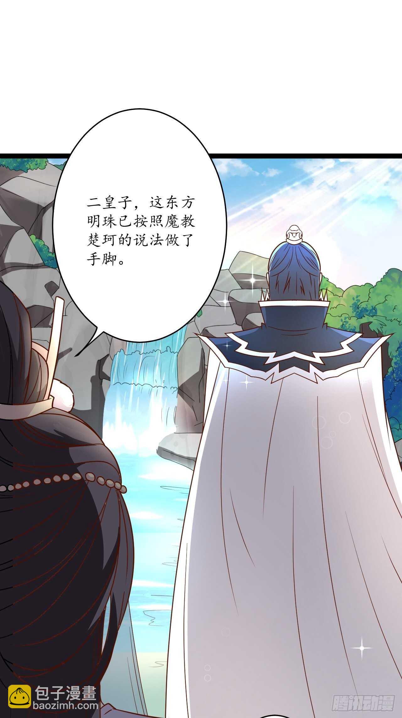 《重生之最强魔尊赘婿（旧）》皇子裹素邪魔道 第40页