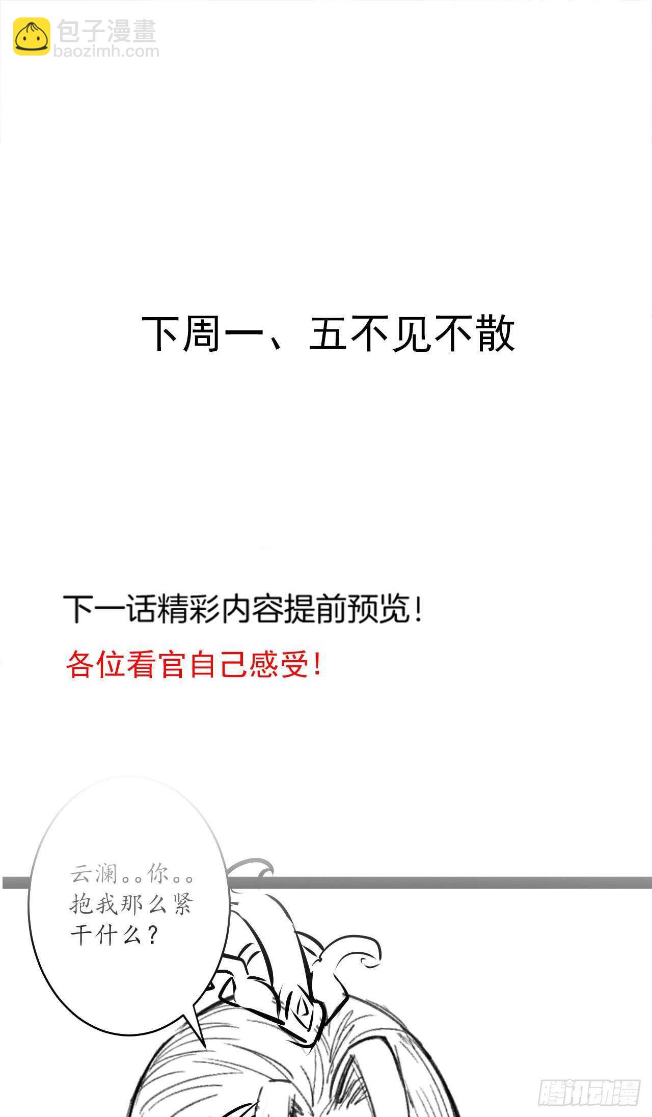 《重生之最强魔尊赘婿（旧）》皇子裹素邪魔道 第42页
