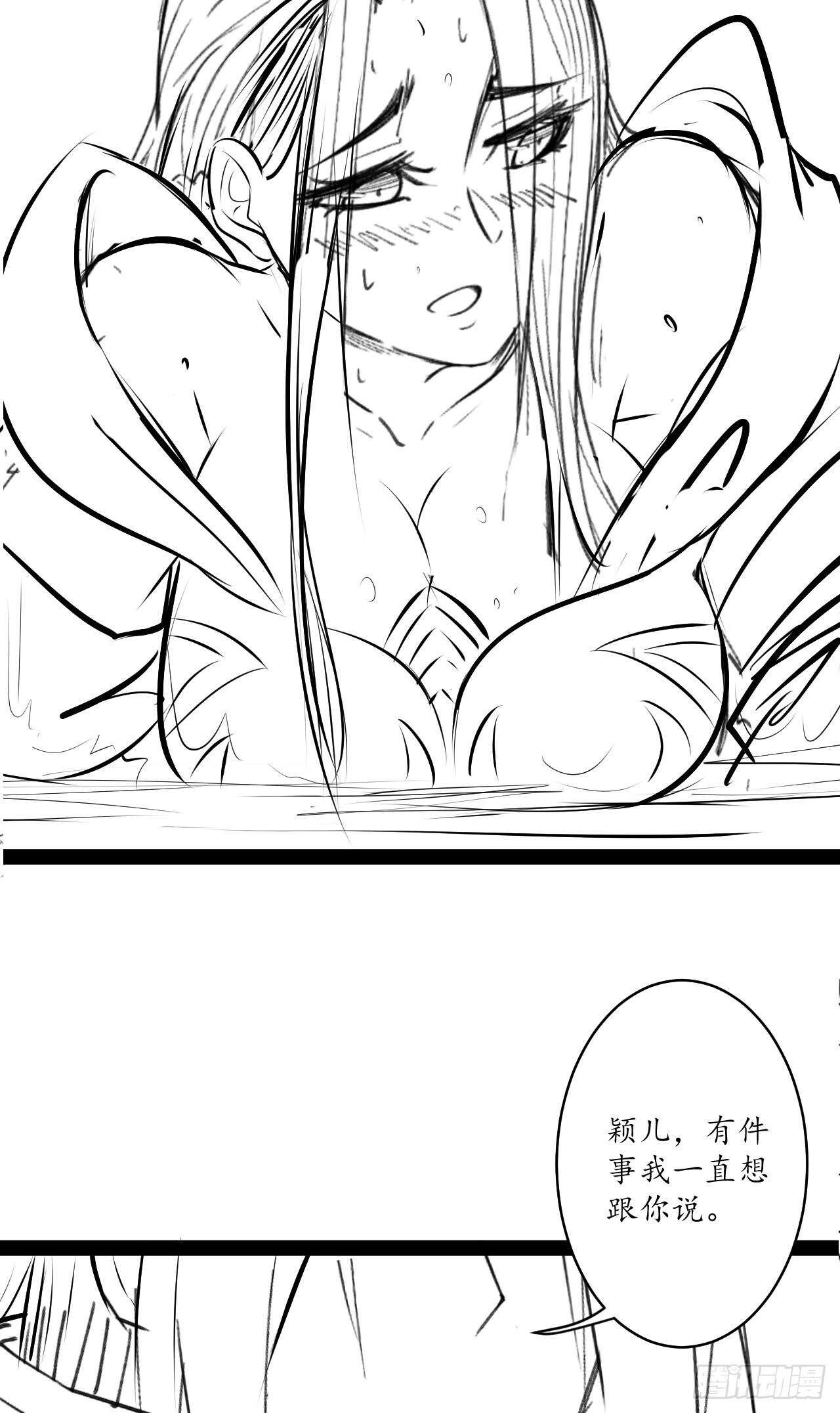 《重生之最强魔尊赘婿（旧）》皇子裹素邪魔道 第43页