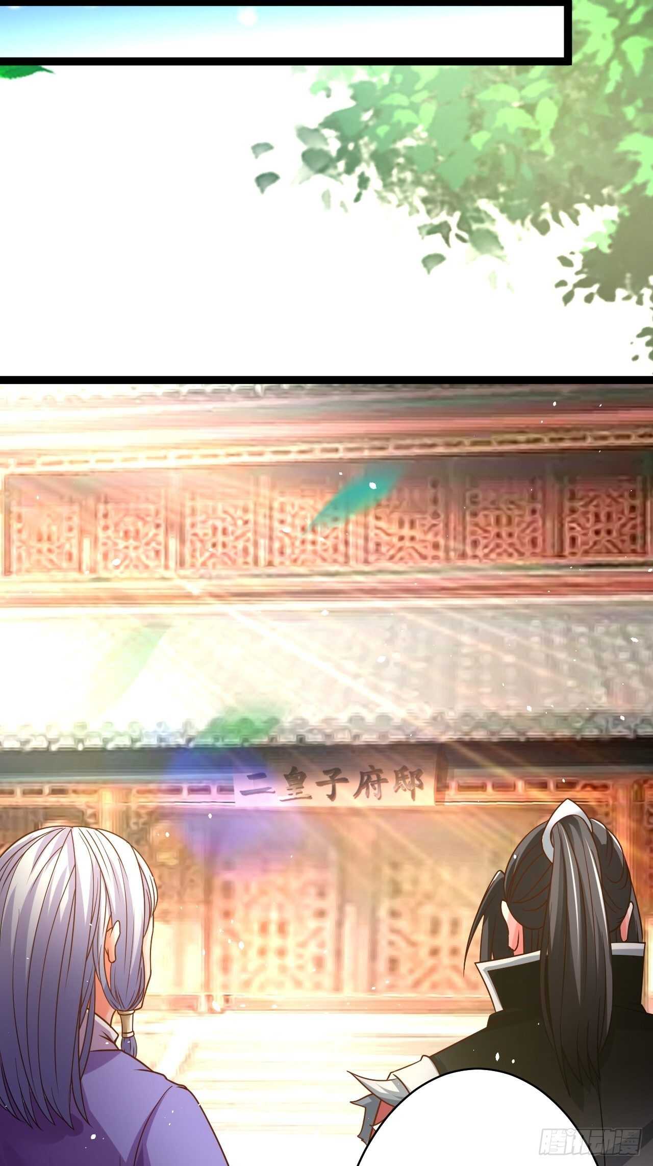 《重生之最强魔尊赘婿（旧）》皇子裹素邪魔道 第9页