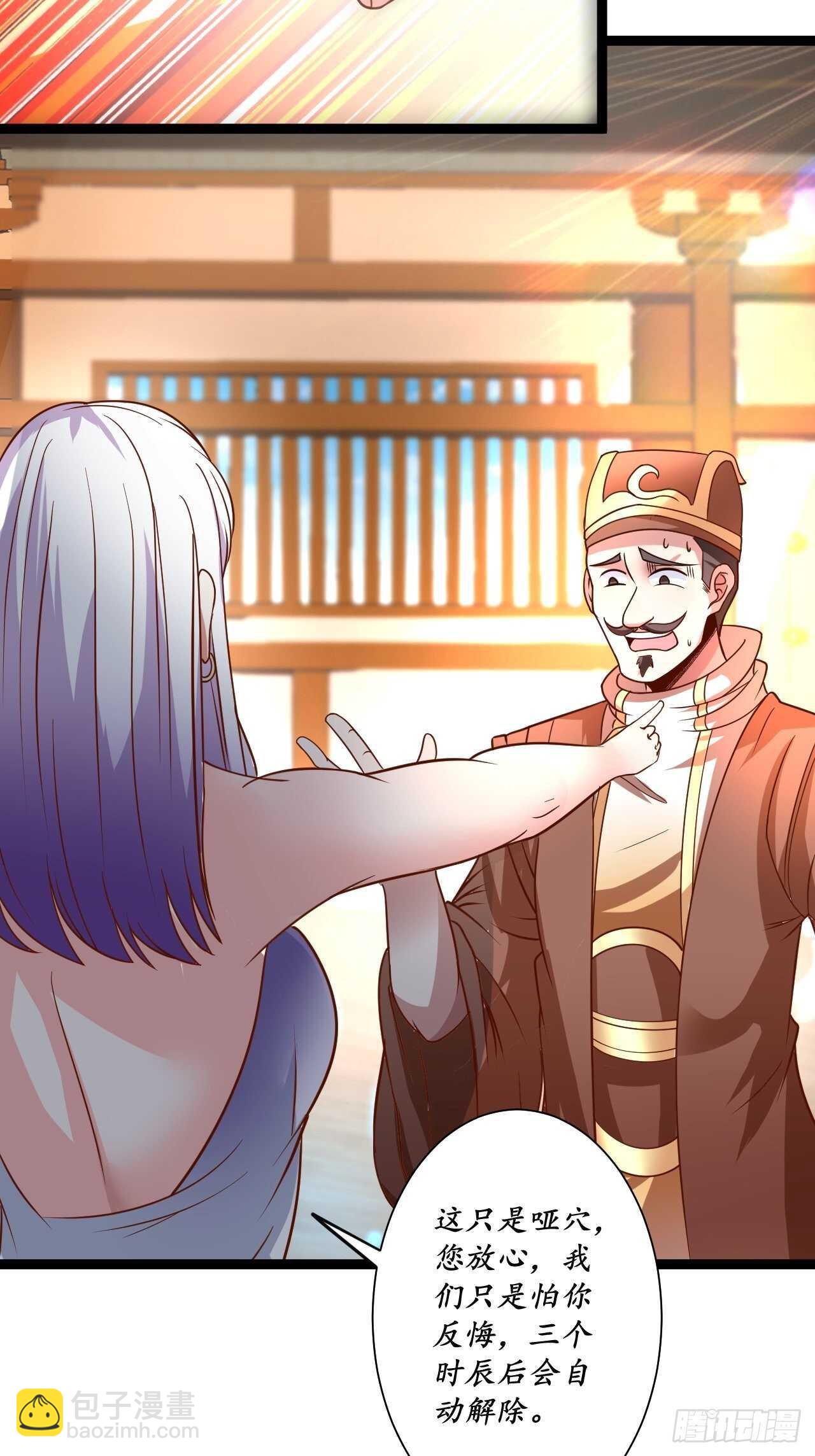 《重生之最强魔尊赘婿（旧）》鬼手操虫败筛女 第32页