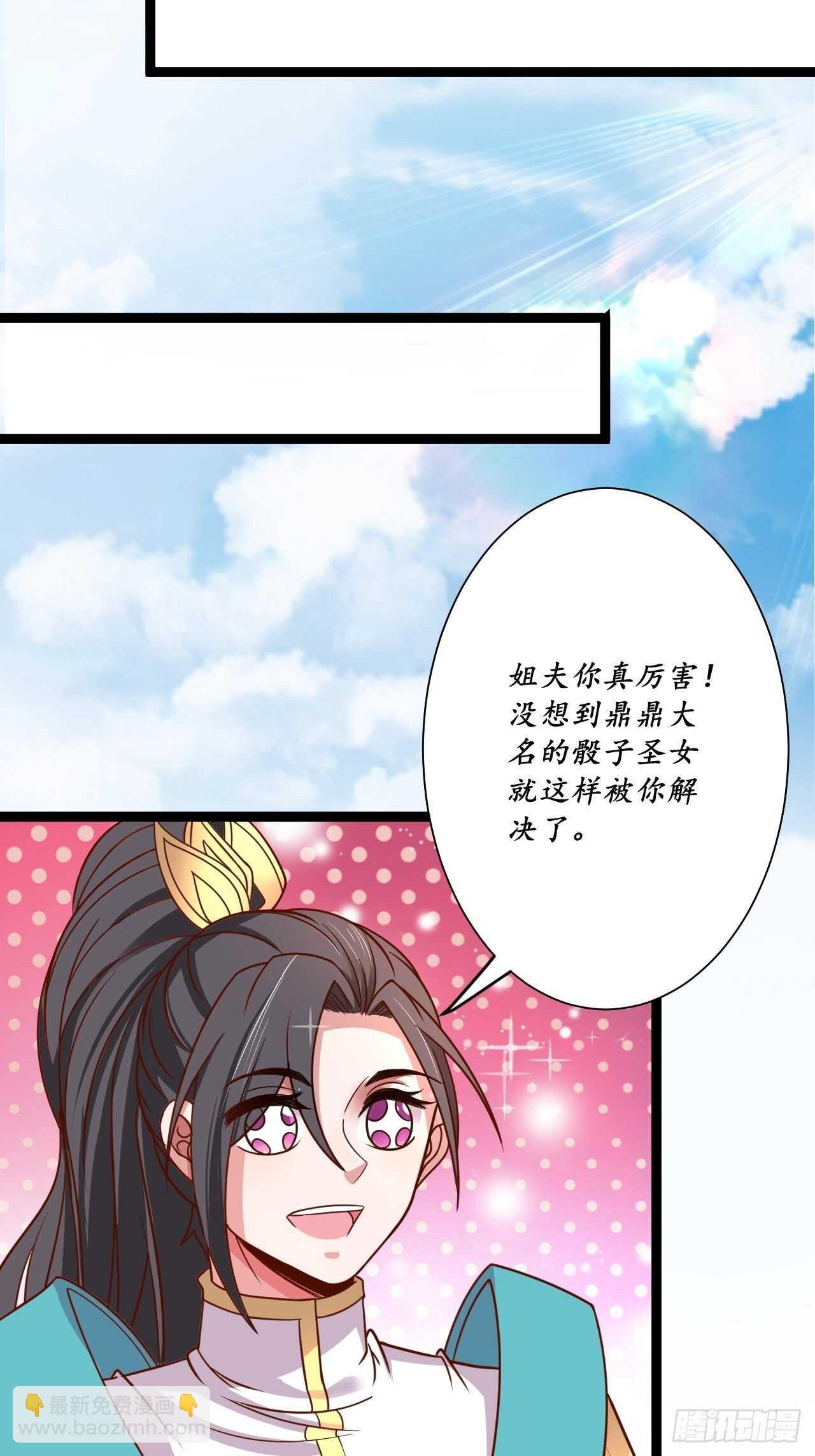 《重生之最强魔尊赘婿（旧）》鬼手操虫败筛女 第34页