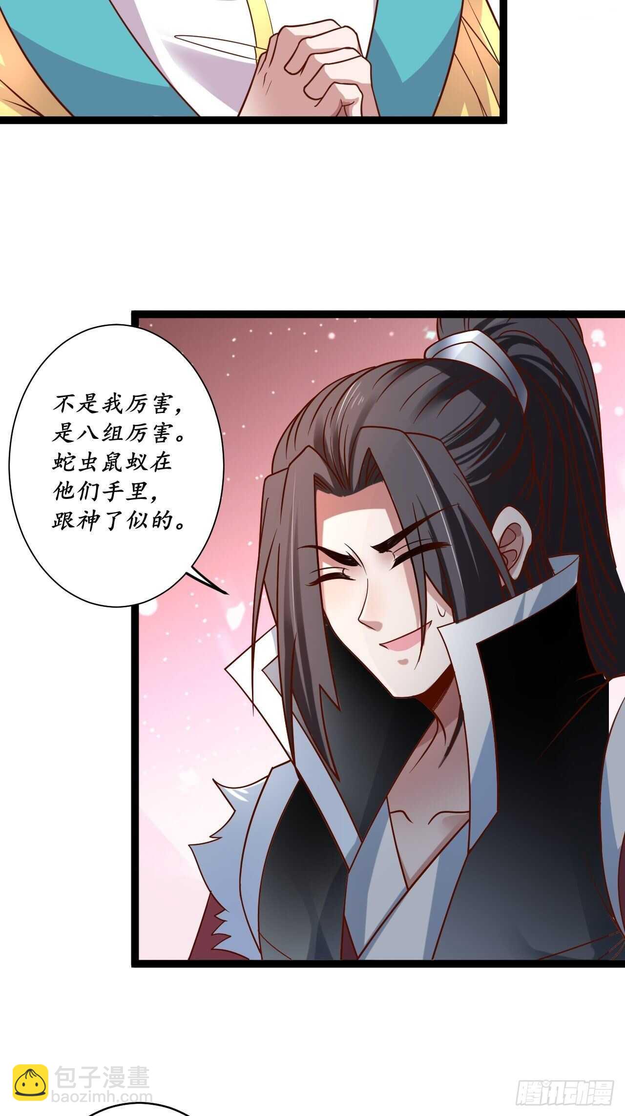 《重生之最强魔尊赘婿（旧）》鬼手操虫败筛女 第35页