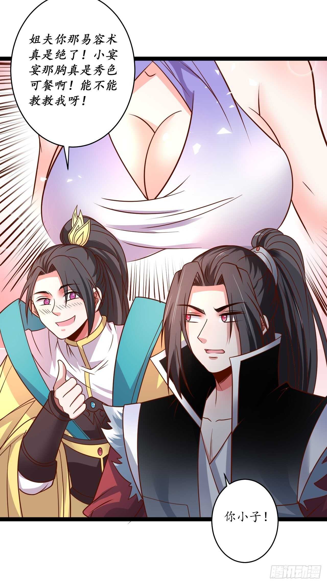 《重生之最强魔尊赘婿（旧）》鬼手操虫败筛女 第36页