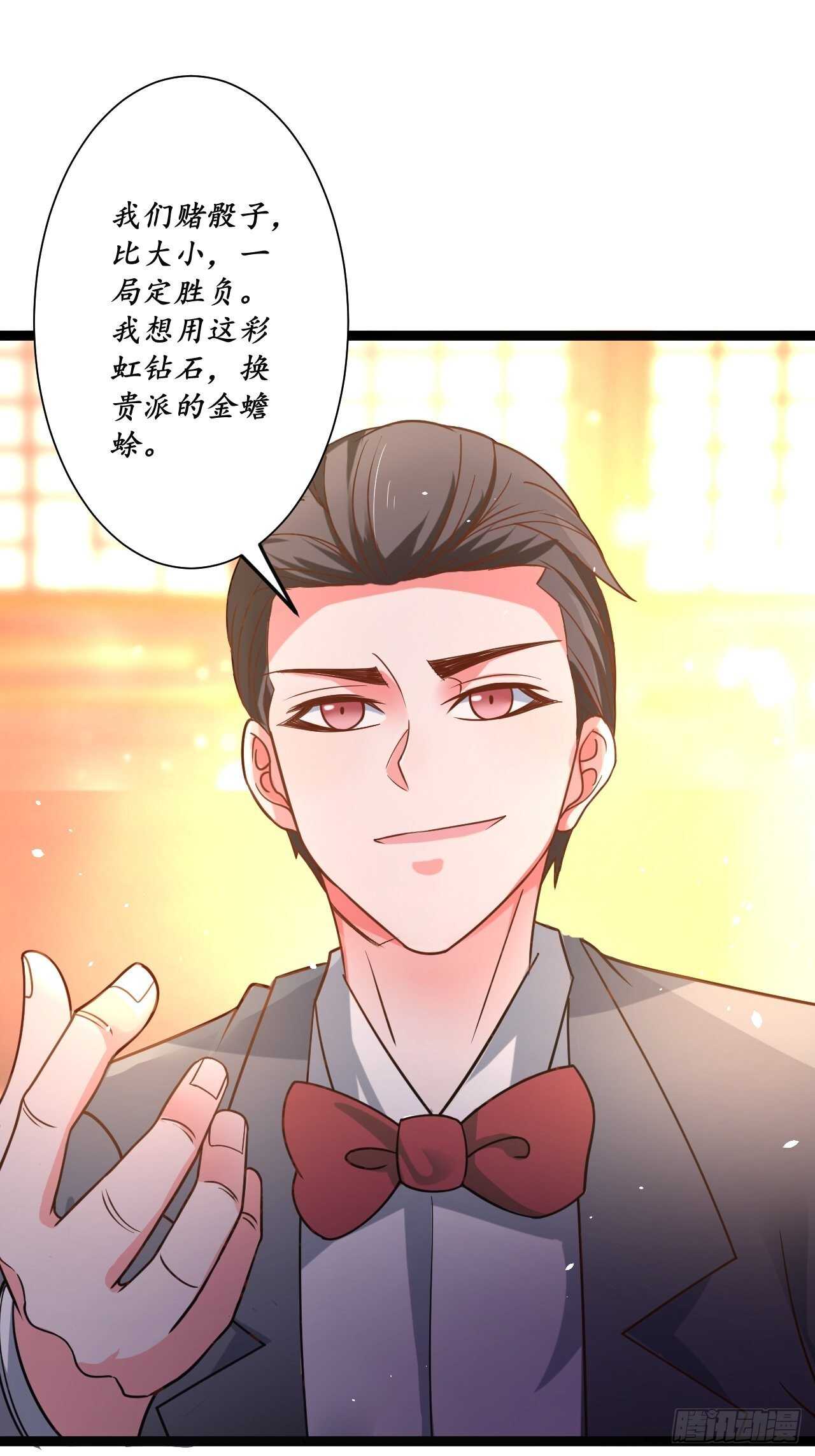 《重生之最强魔尊赘婿（旧）》鬼手操虫败筛女 第3页
