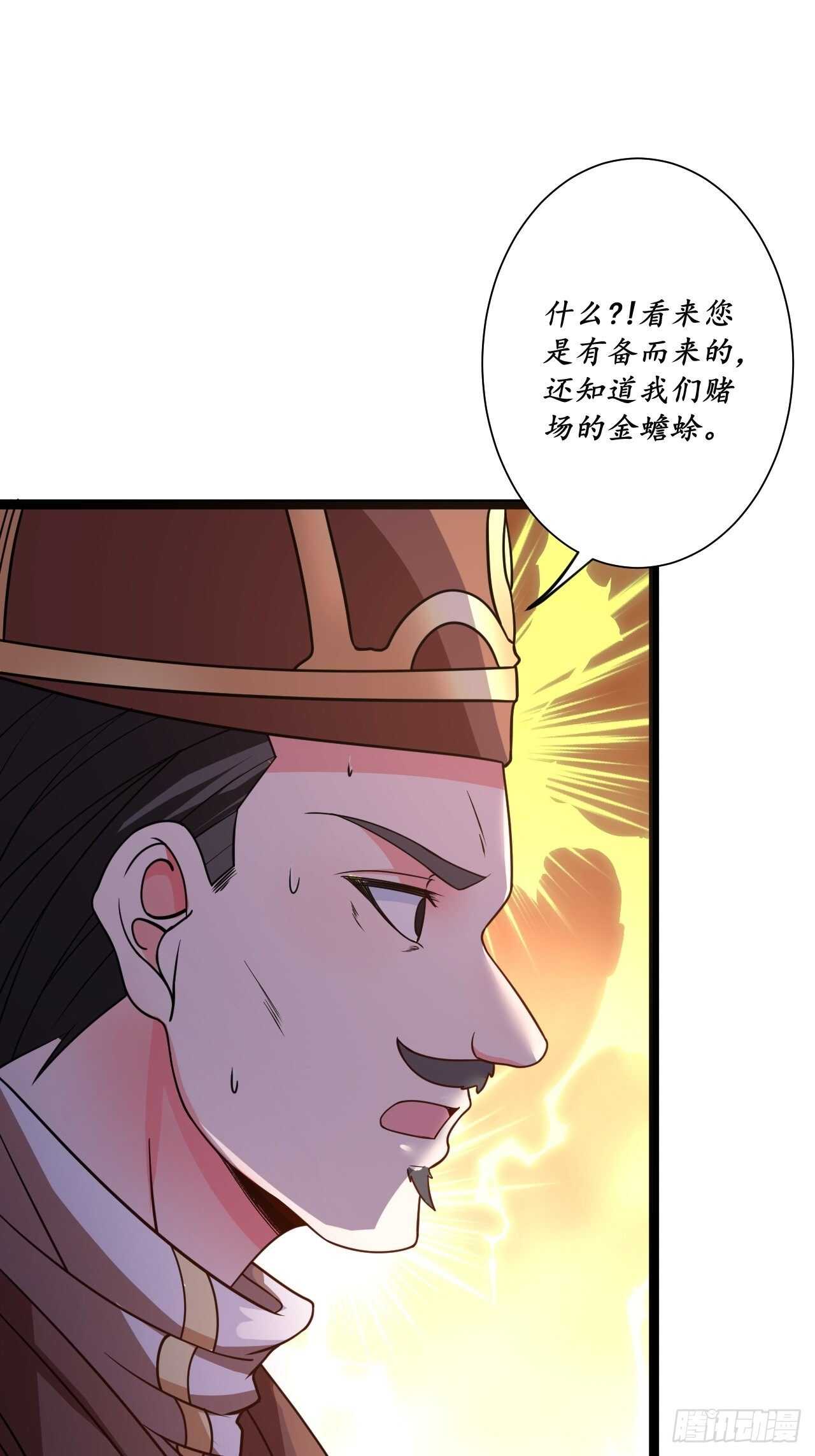 《重生之最强魔尊赘婿（旧）》鬼手操虫败筛女 第4页