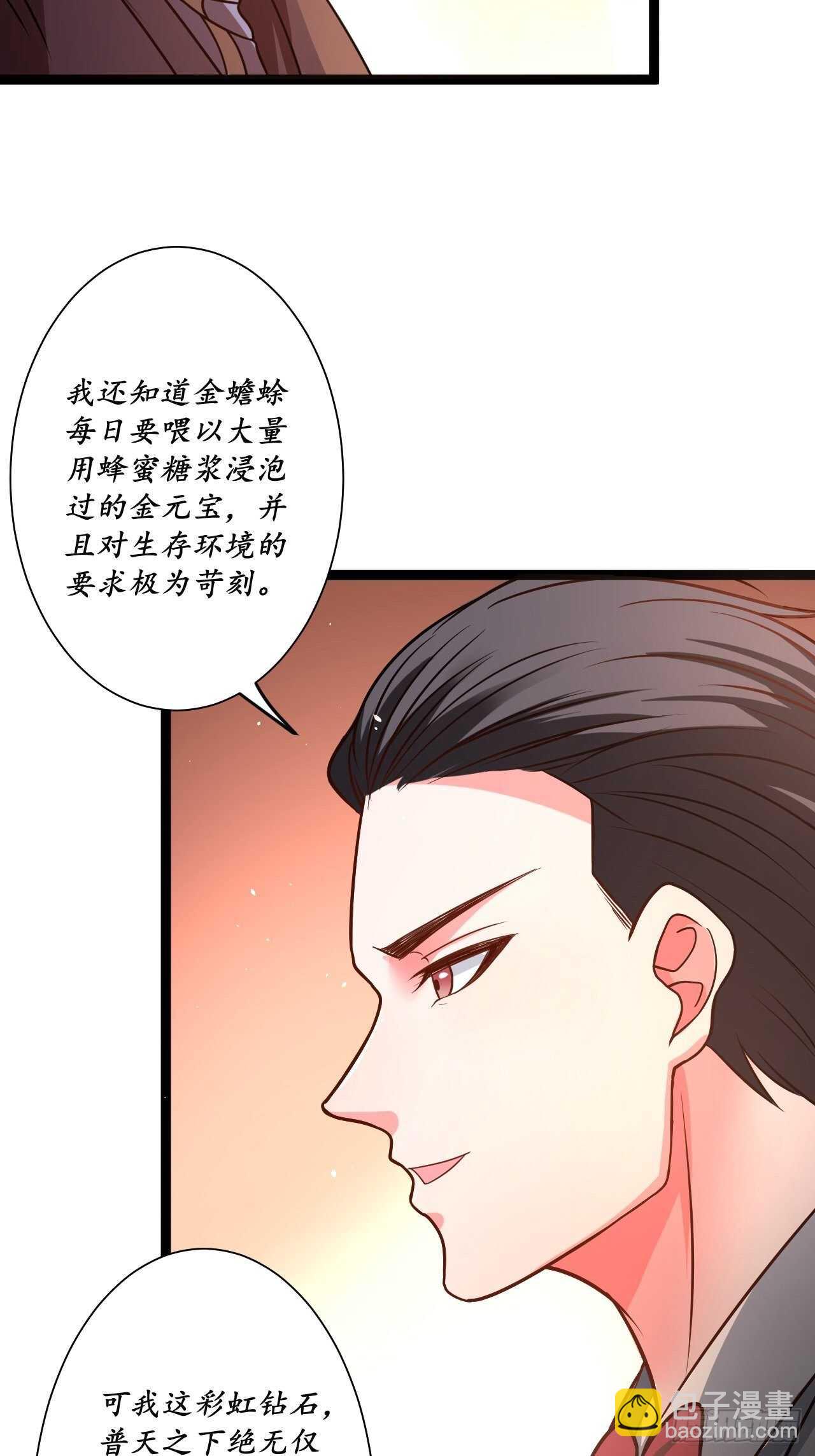《重生之最强魔尊赘婿（旧）》鬼手操虫败筛女 第5页