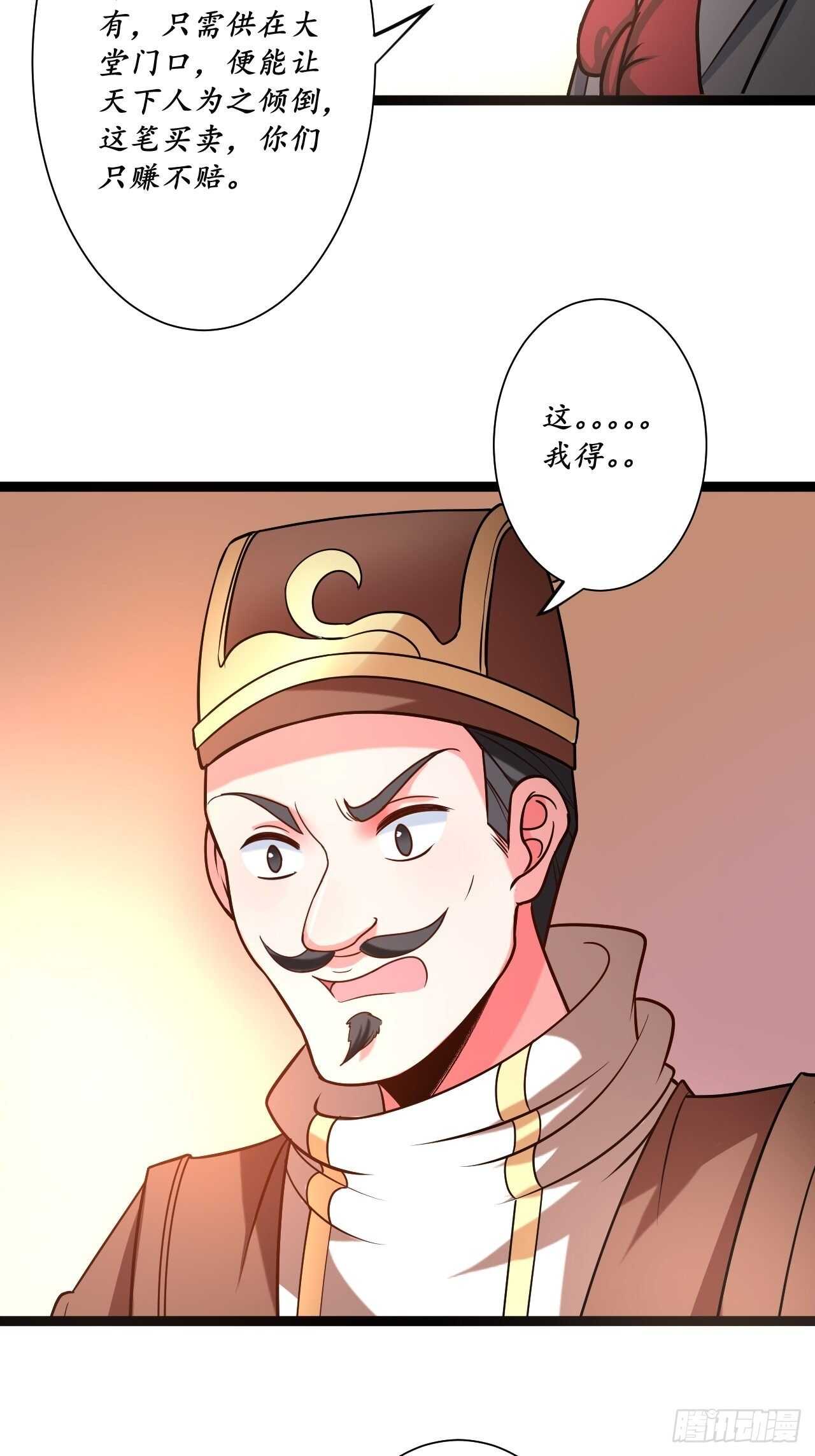 《重生之最强魔尊赘婿（旧）》鬼手操虫败筛女 第6页