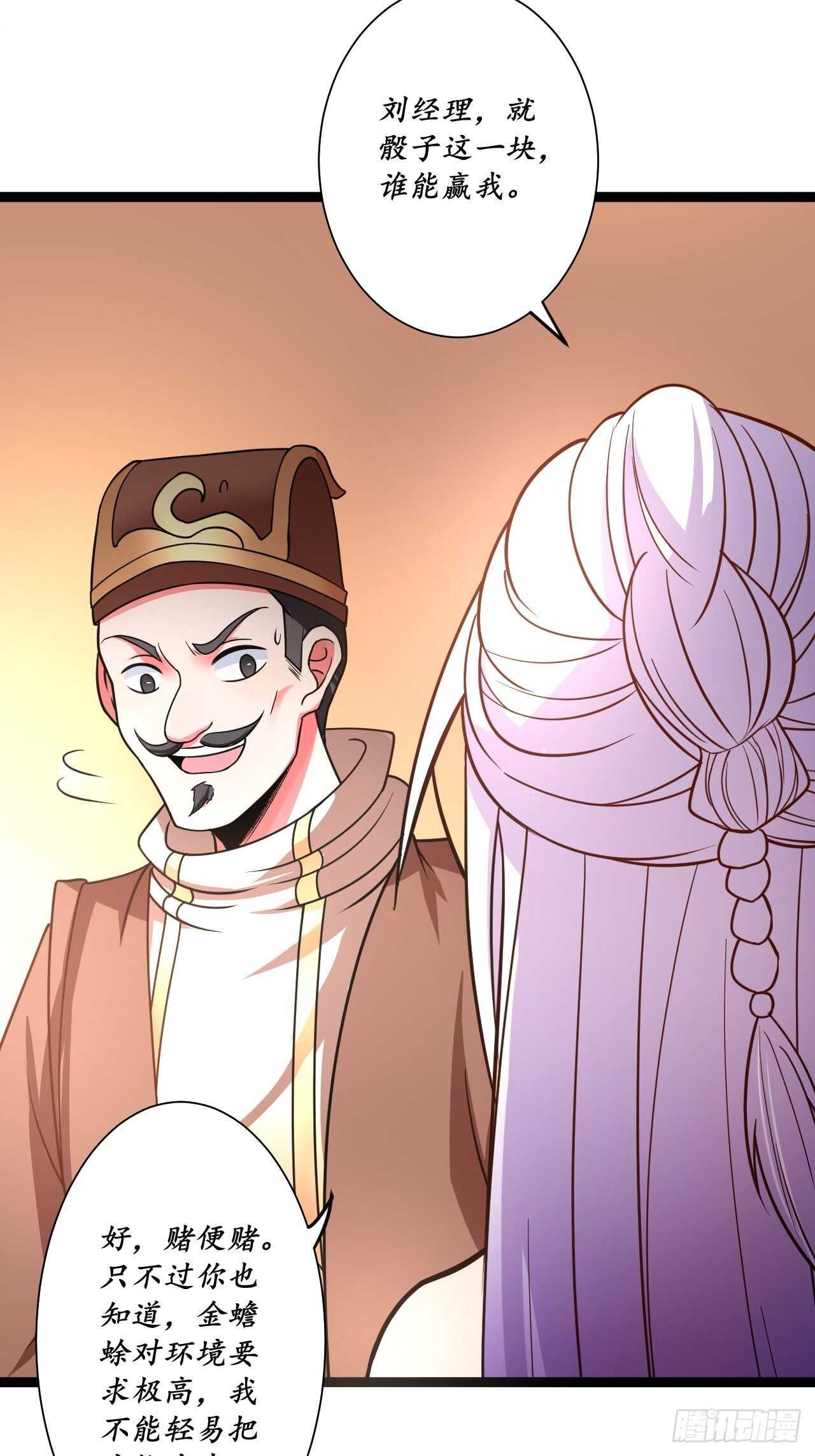 《重生之最强魔尊赘婿（旧）》鬼手操虫败筛女 第7页