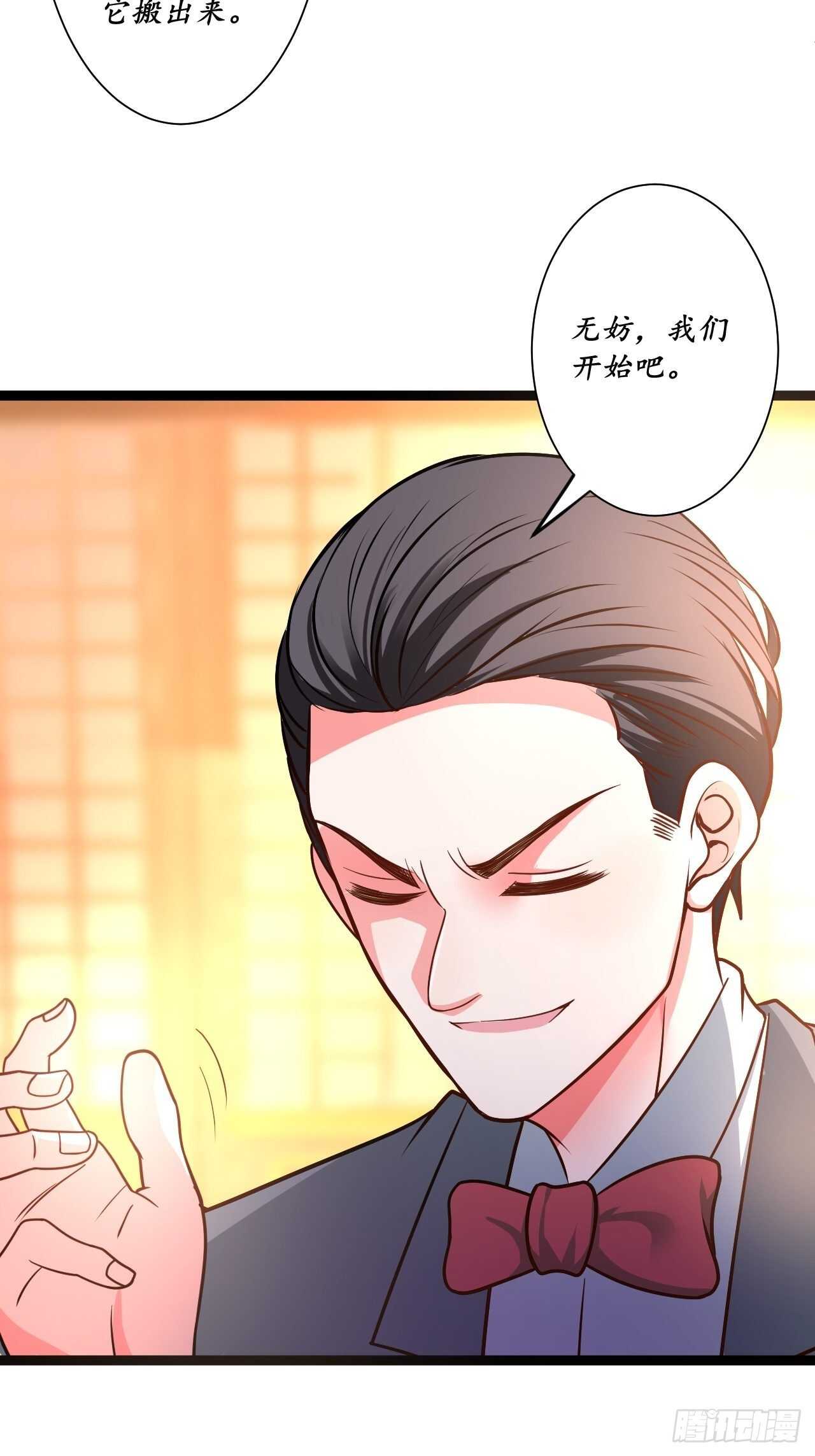 《重生之最强魔尊赘婿（旧）》鬼手操虫败筛女 第8页