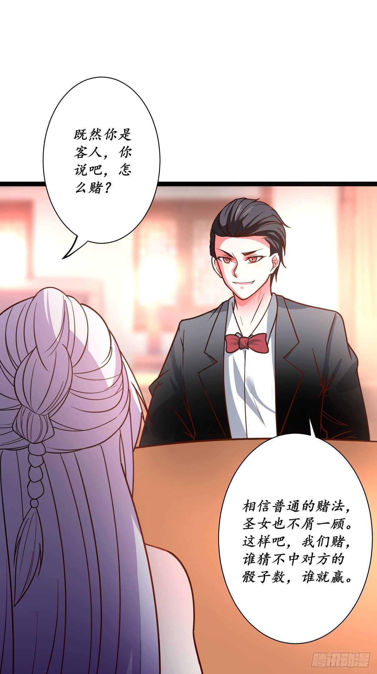 《重生之最强魔尊赘婿（旧）》鬼手操虫败筛女 第9页