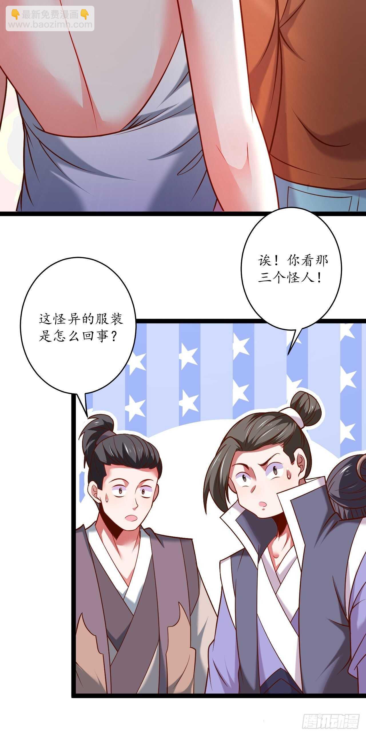 《重生之最强魔尊赘婿（旧）》风云赌场金盘手 第15页