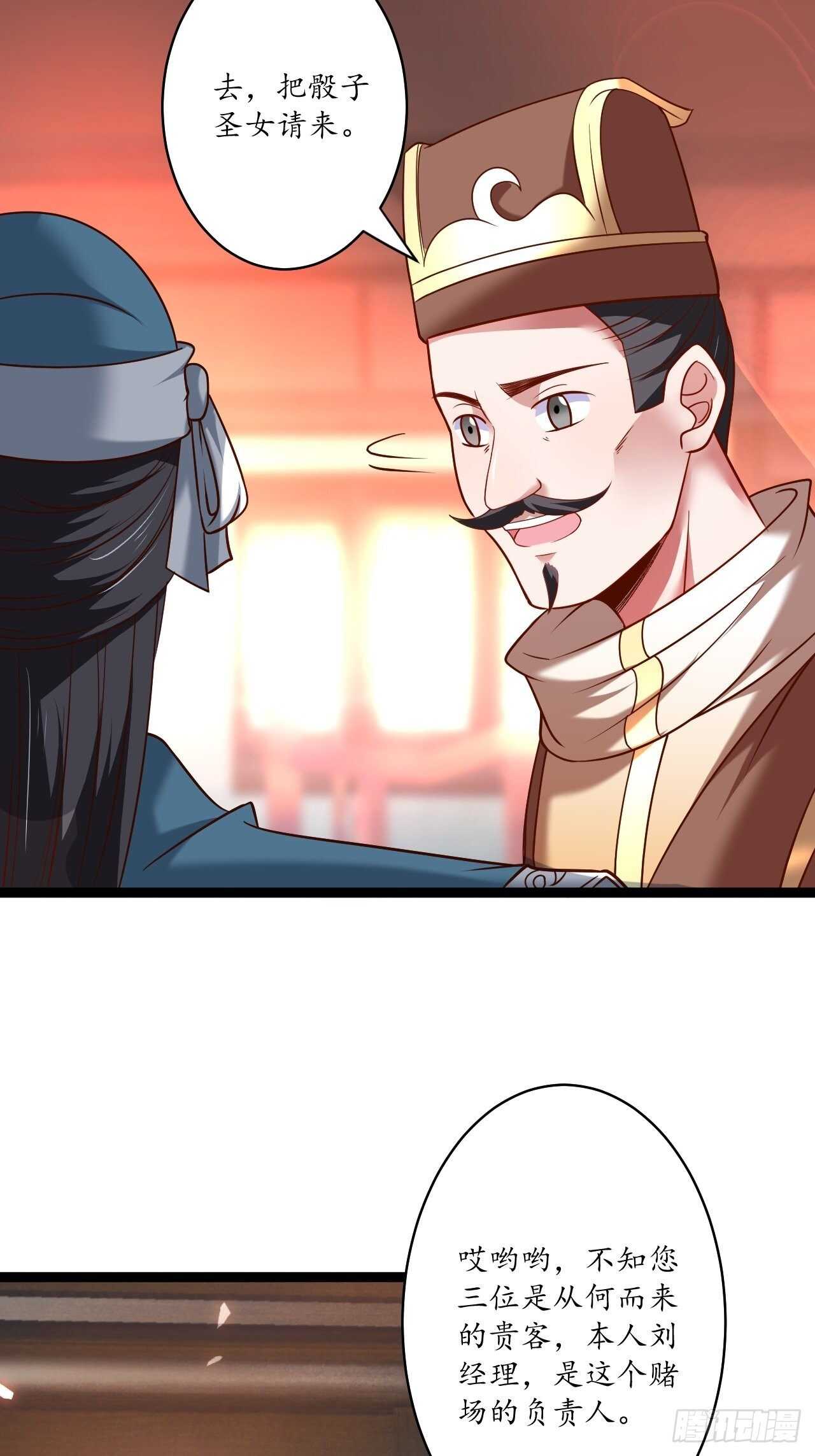 《重生之最强魔尊赘婿（旧）》风云赌场金盘手 第17页