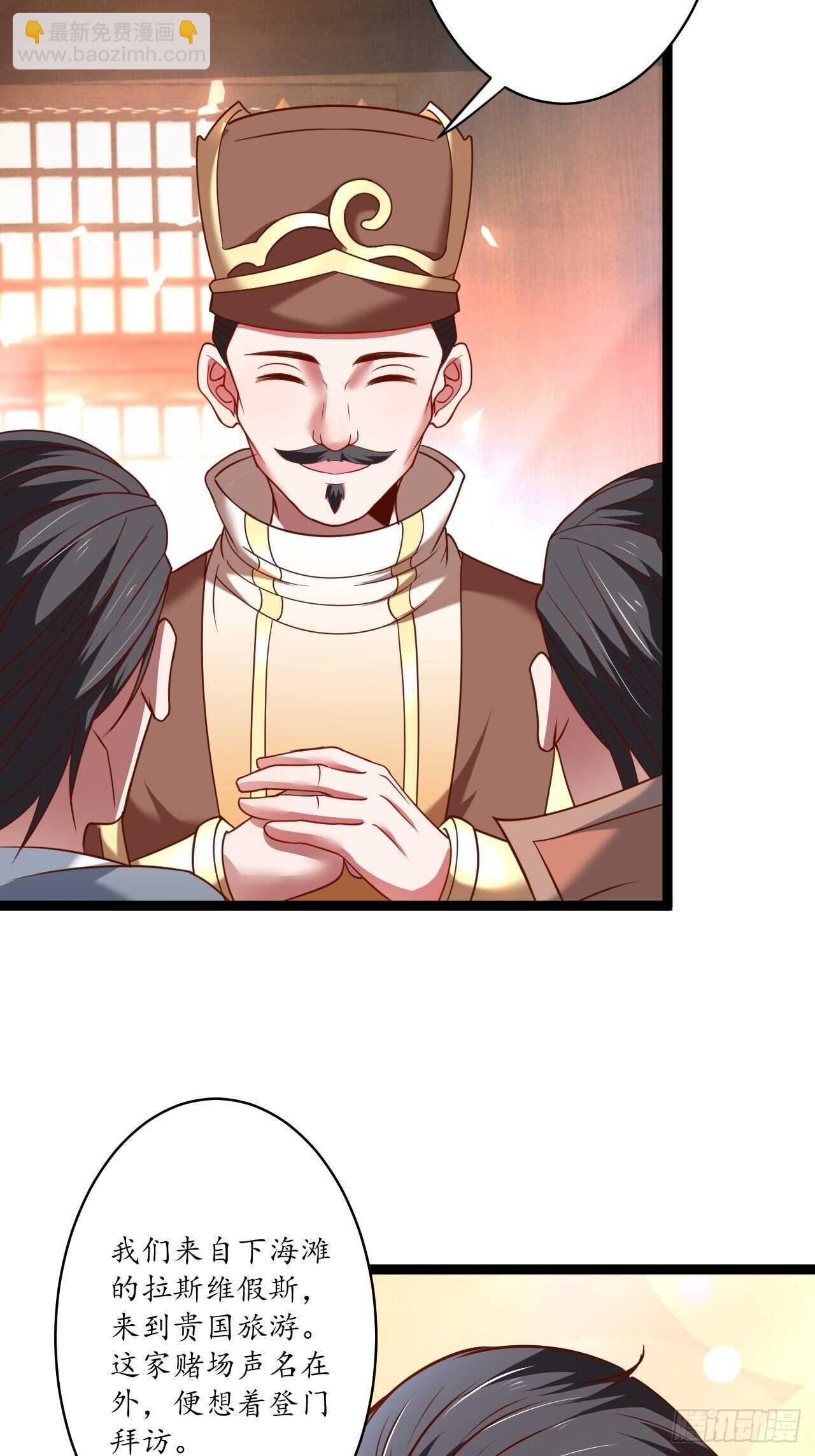 《重生之最强魔尊赘婿（旧）》风云赌场金盘手 第18页