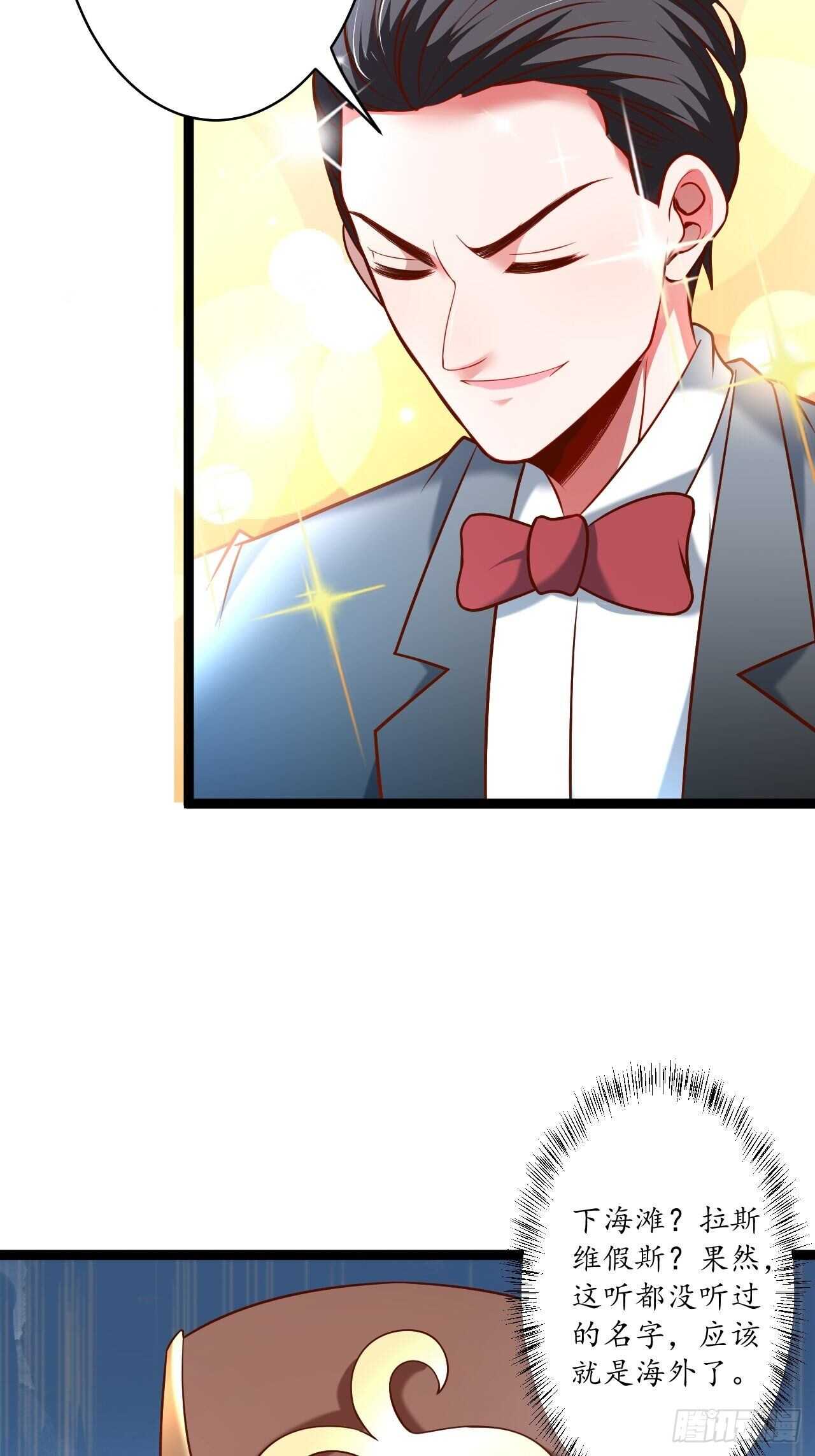 《重生之最强魔尊赘婿（旧）》风云赌场金盘手 第19页