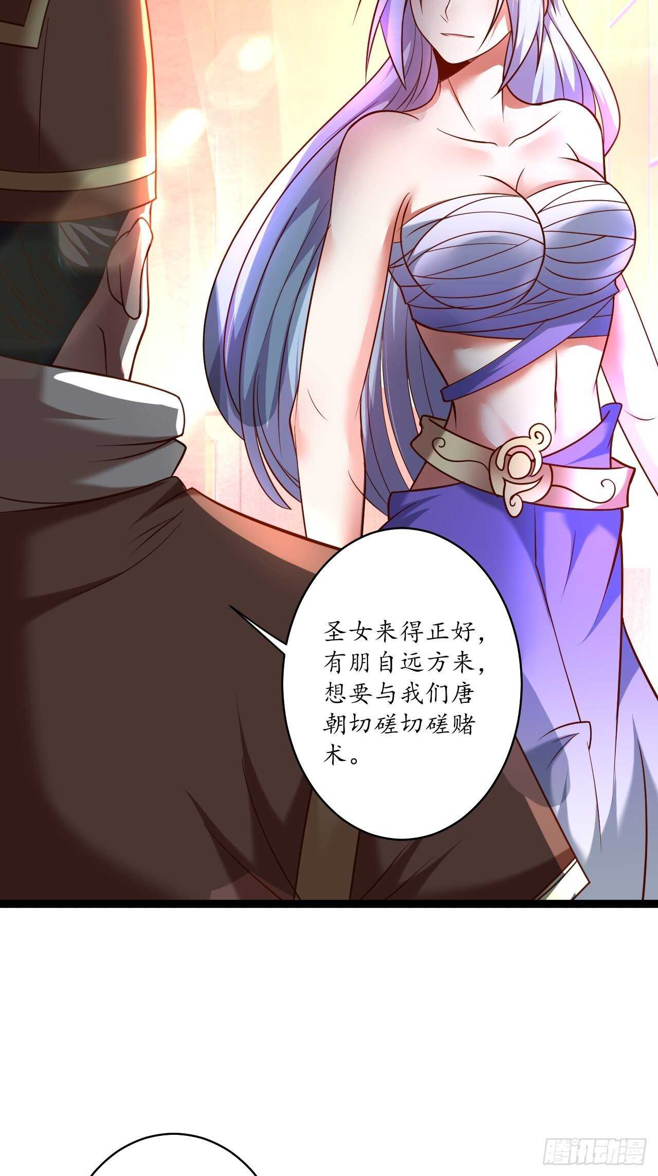 《重生之最强魔尊赘婿（旧）》风云赌场金盘手 第25页