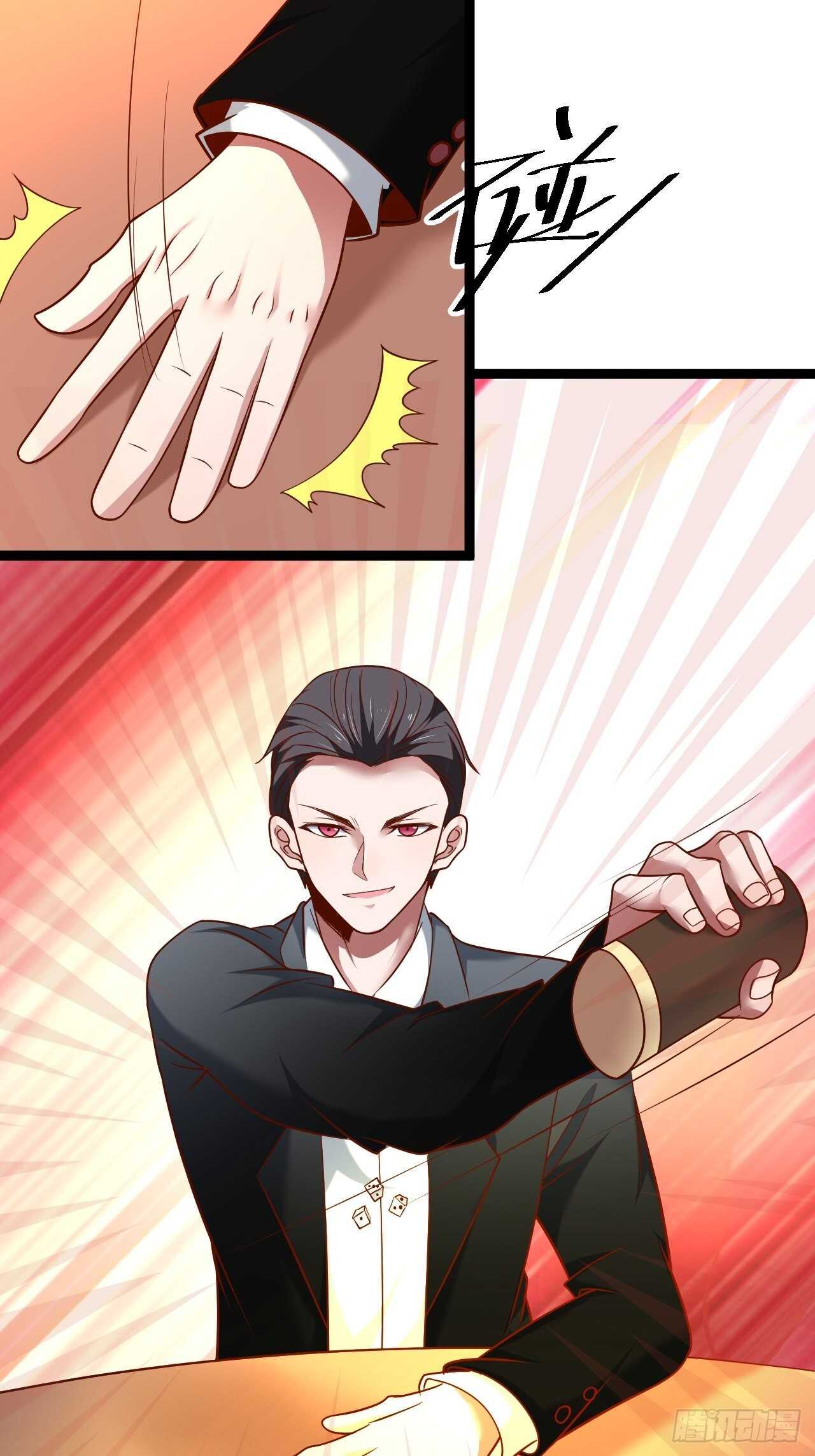 《重生之最强魔尊赘婿（旧）》风云赌场金盘手 第27页