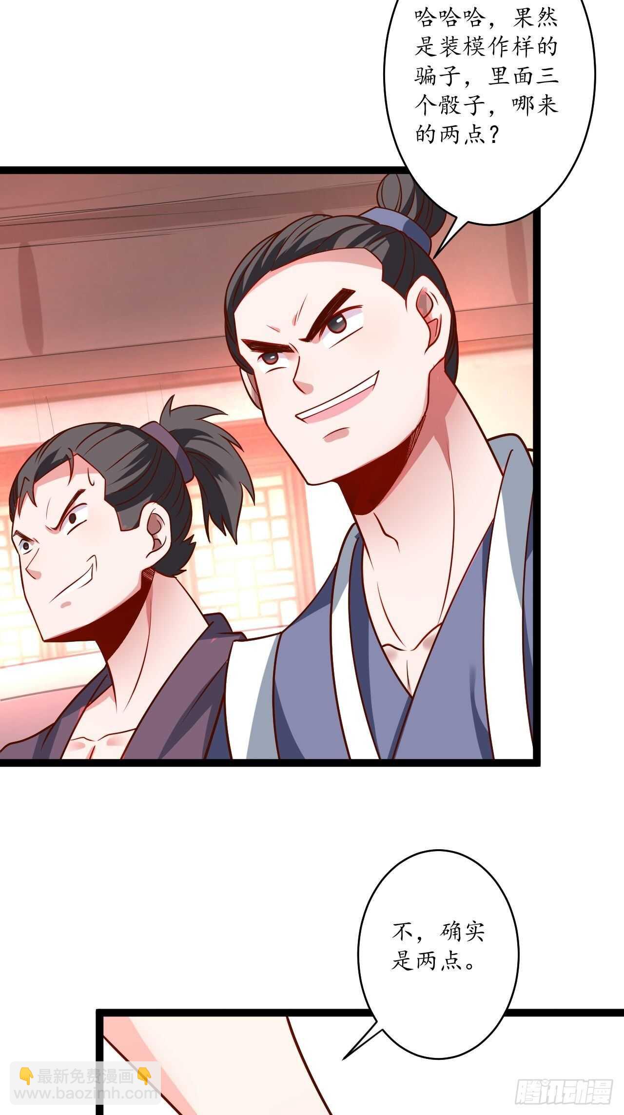 《重生之最强魔尊赘婿（旧）》风云赌场金盘手 第30页