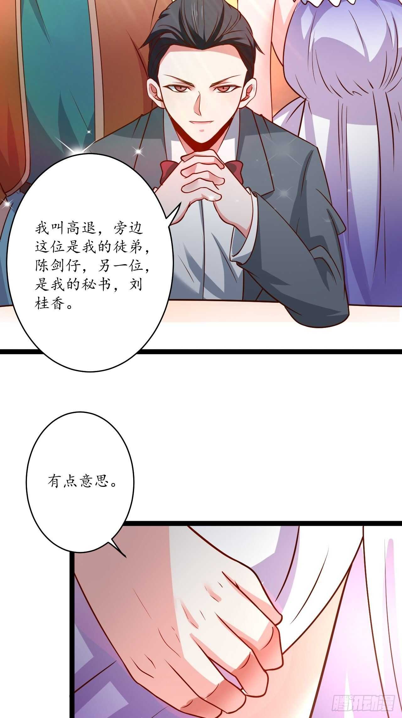 《重生之最强魔尊赘婿（旧）》风云赌场金盘手 第33页