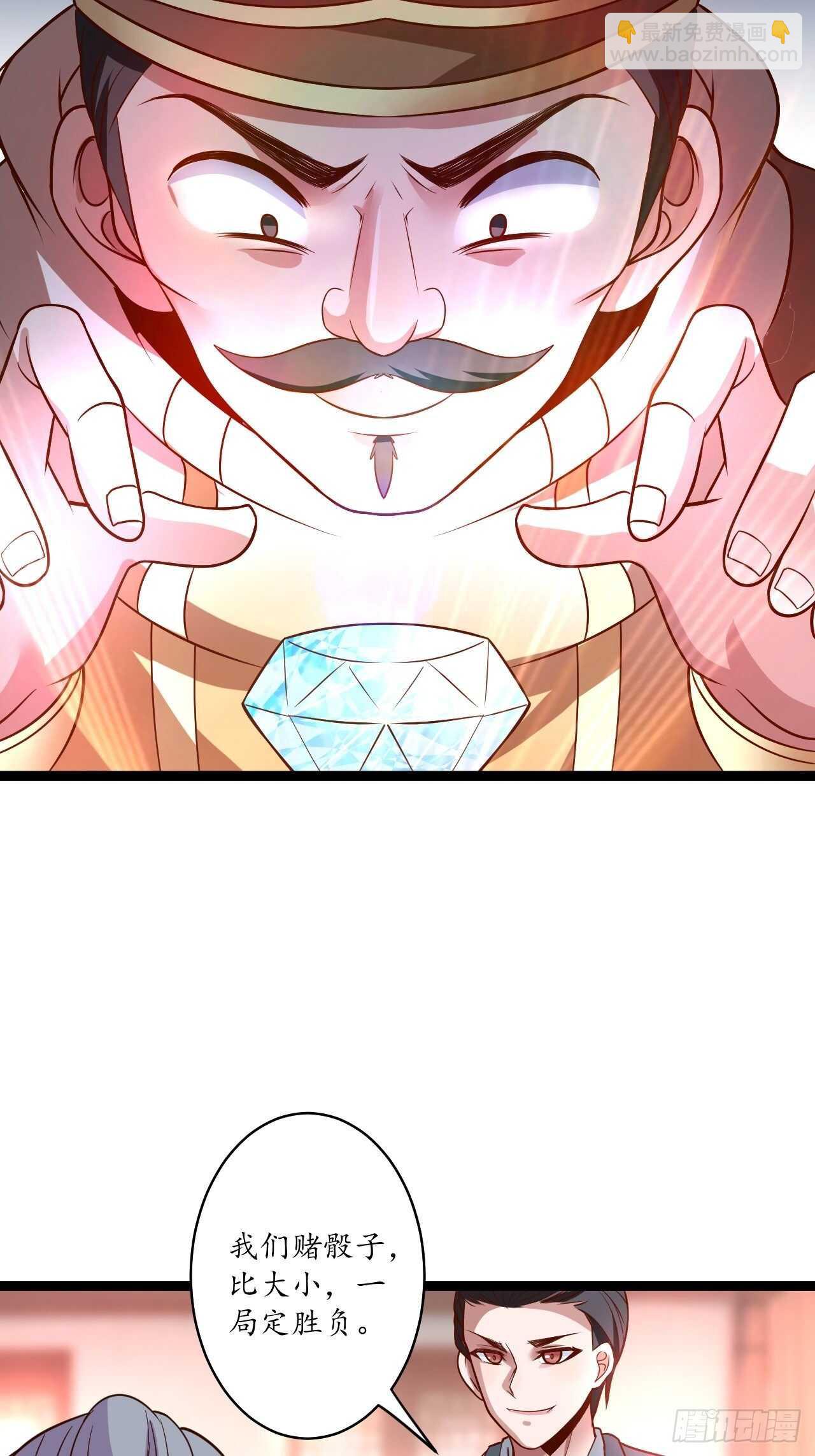 《重生之最强魔尊赘婿（旧）》风云赌场金盘手 第38页