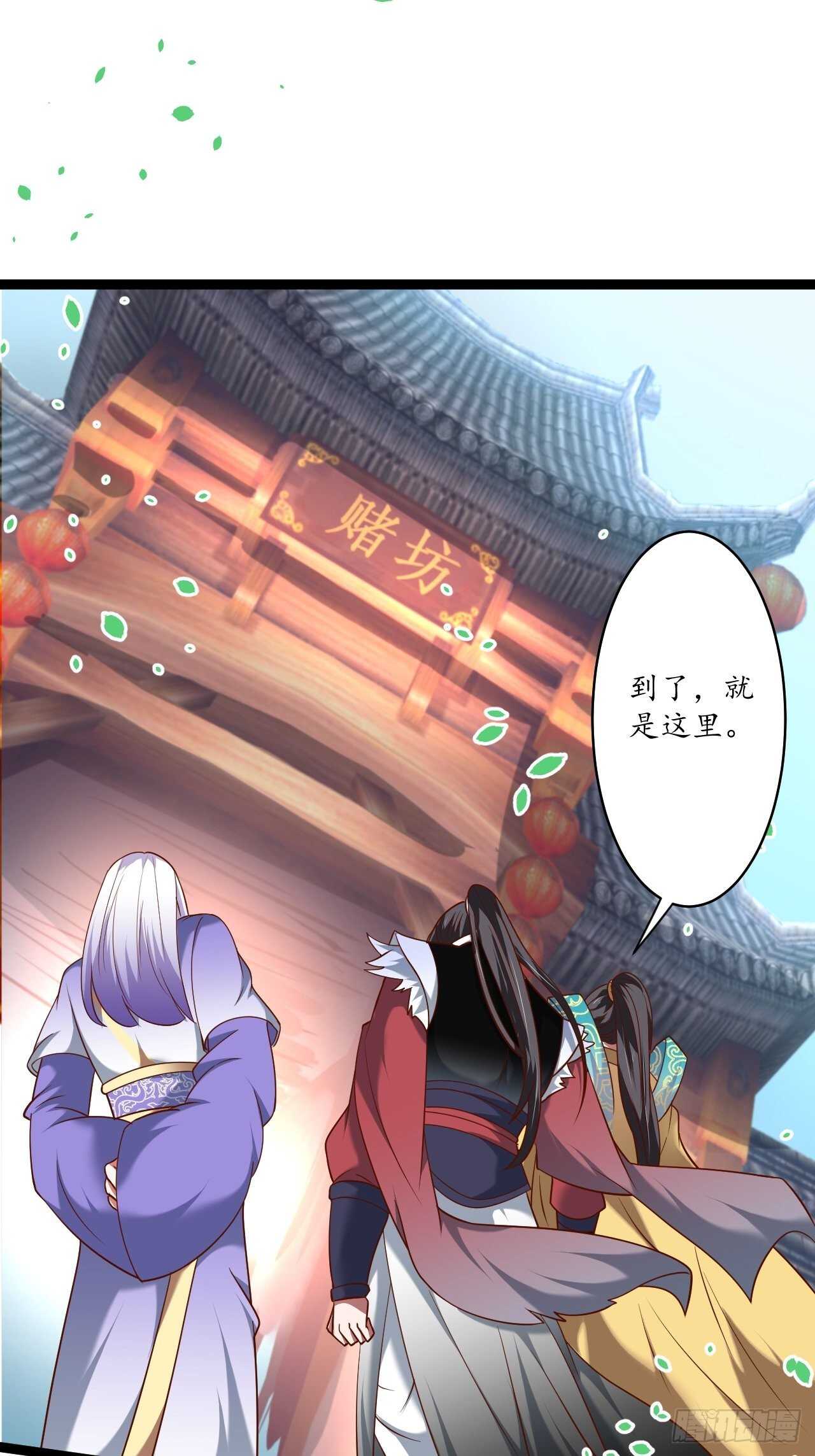 《重生之最强魔尊赘婿（旧）》风云赌场金盘手 第3页