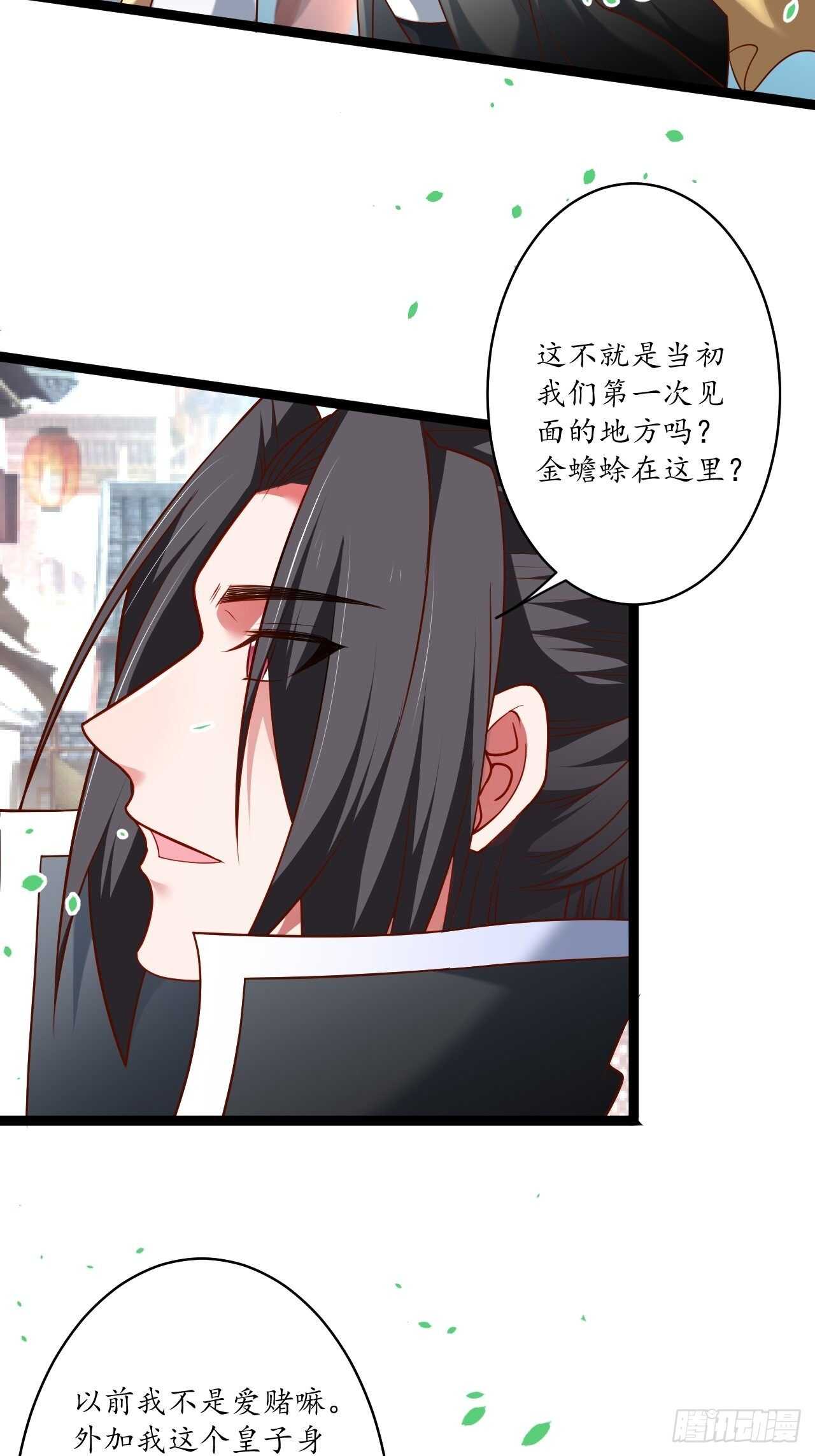 《重生之最强魔尊赘婿（旧）》风云赌场金盘手 第4页
