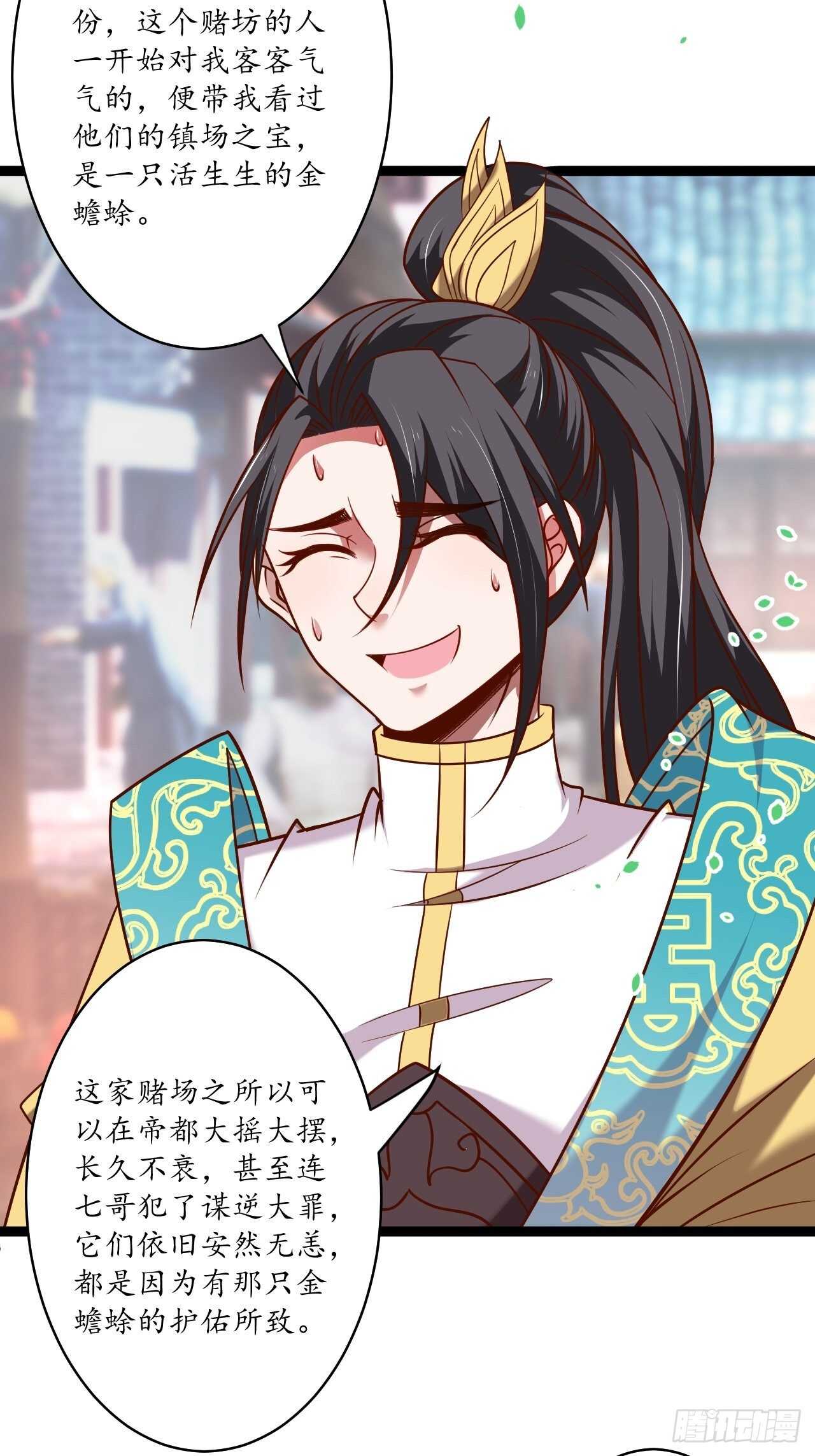 《重生之最强魔尊赘婿（旧）》风云赌场金盘手 第5页