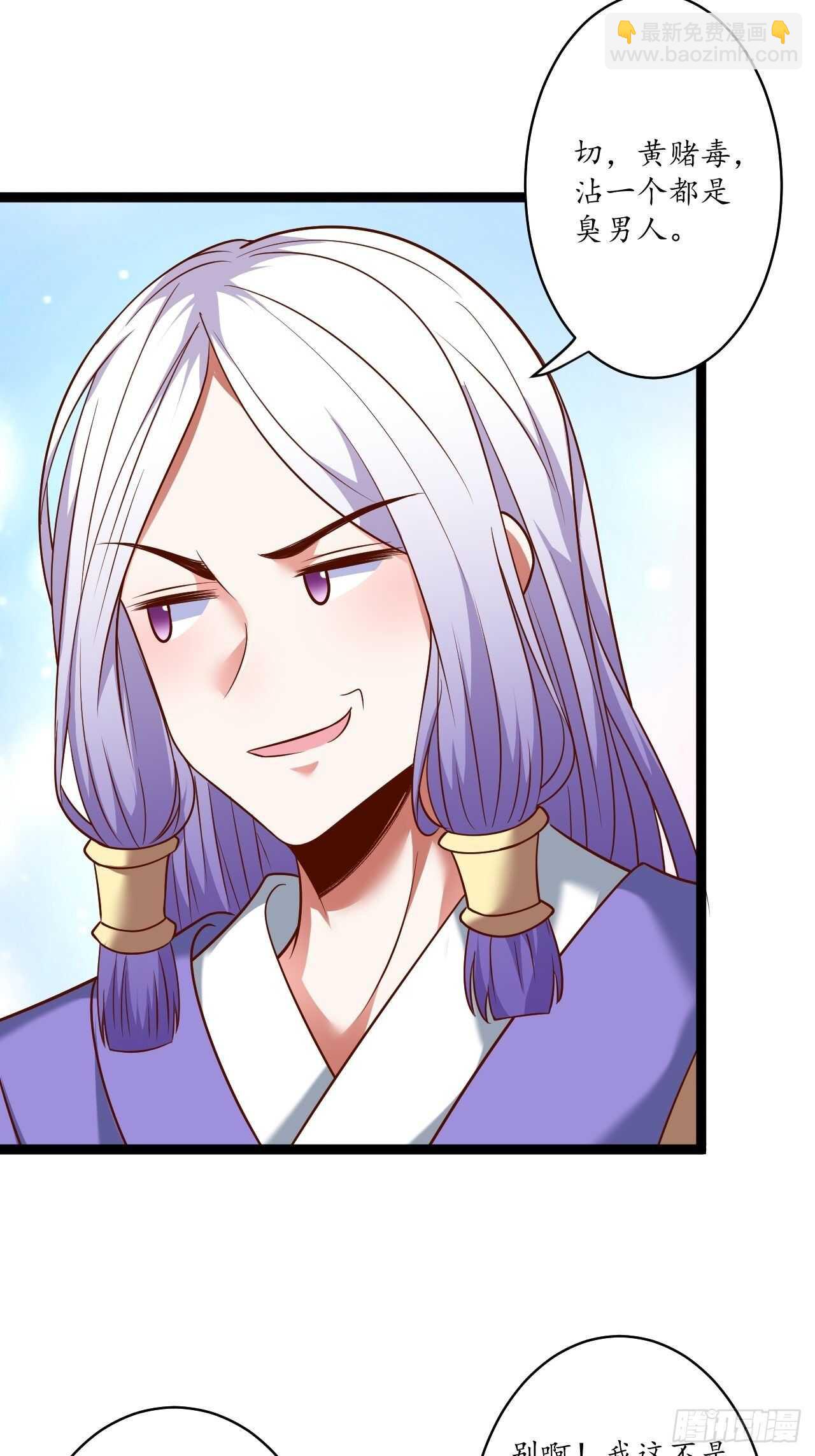 《重生之最强魔尊赘婿（旧）》风云赌场金盘手 第6页