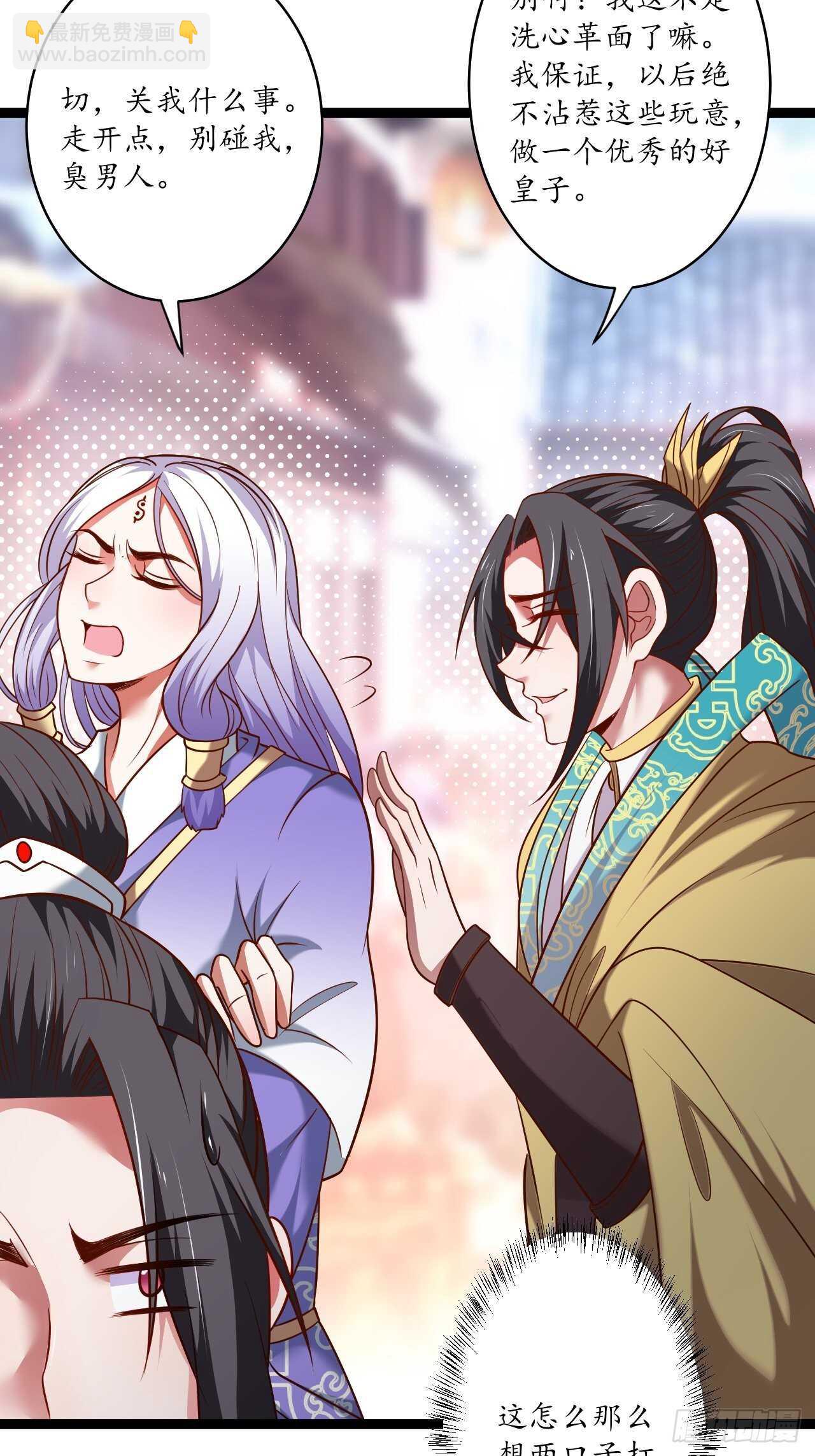 《重生之最强魔尊赘婿（旧）》风云赌场金盘手 第7页