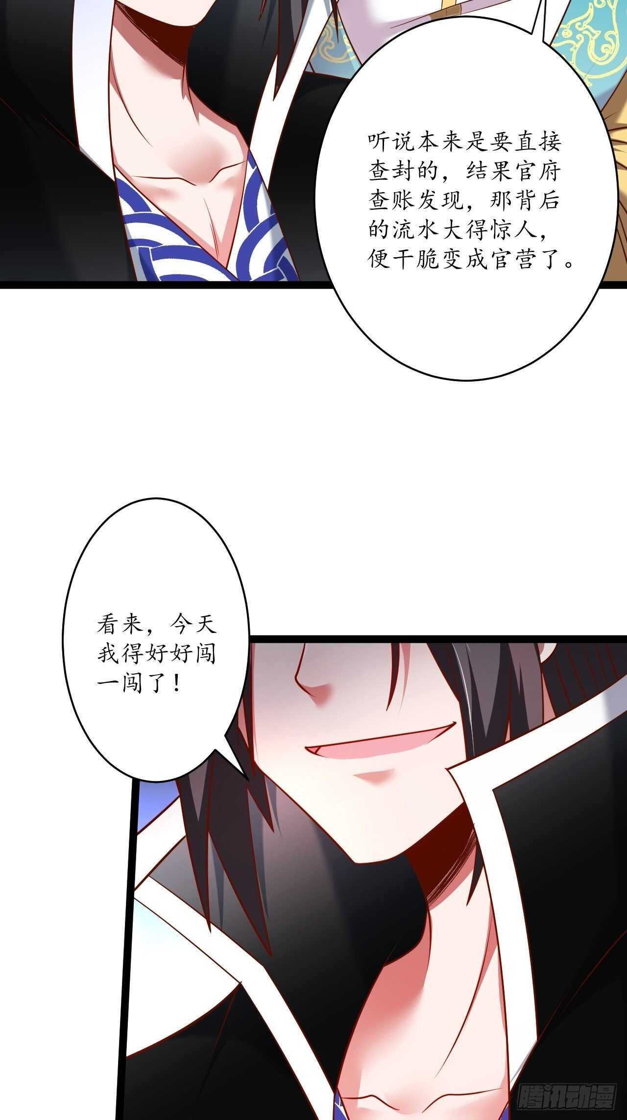 《重生之最强魔尊赘婿（旧）》风云赌场金盘手 第9页