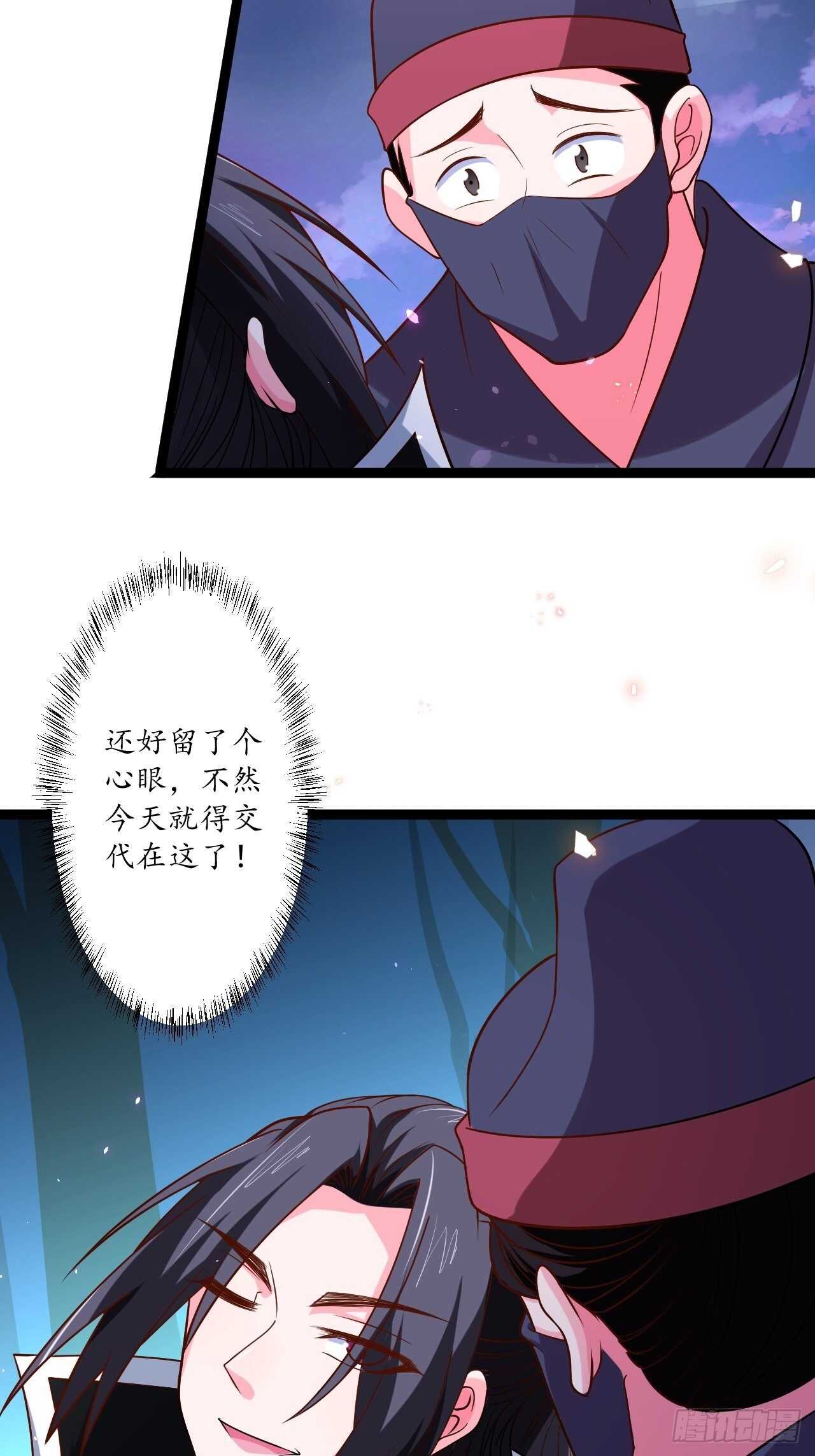 《重生之最强魔尊赘婿（旧）》谁主沉浮魔易主 第11页