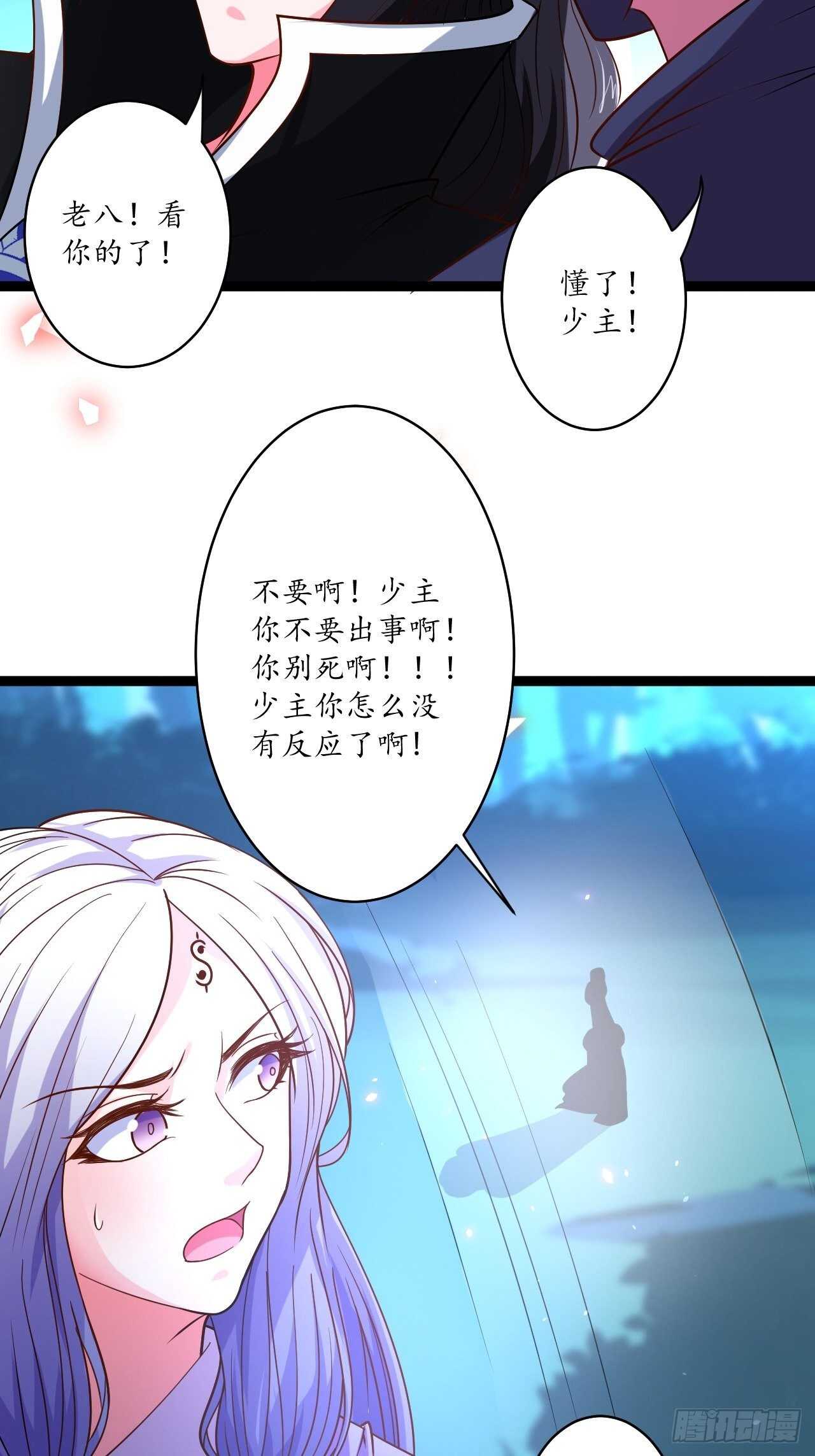 《重生之最强魔尊赘婿（旧）》谁主沉浮魔易主 第12页