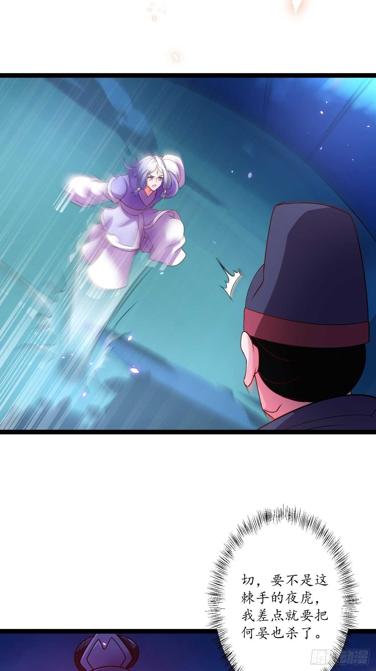 《重生之最强魔尊赘婿（旧）》谁主沉浮魔易主 第14页