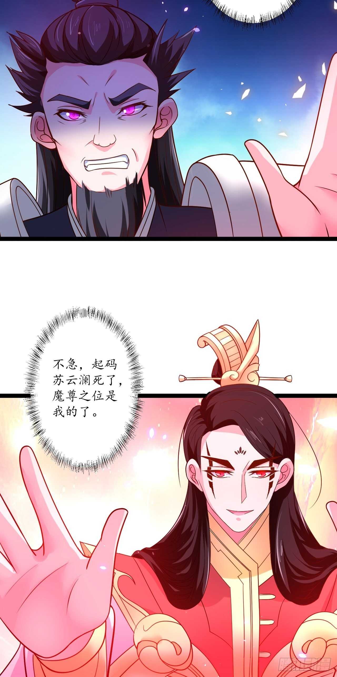 《重生之最强魔尊赘婿（旧）》谁主沉浮魔易主 第15页