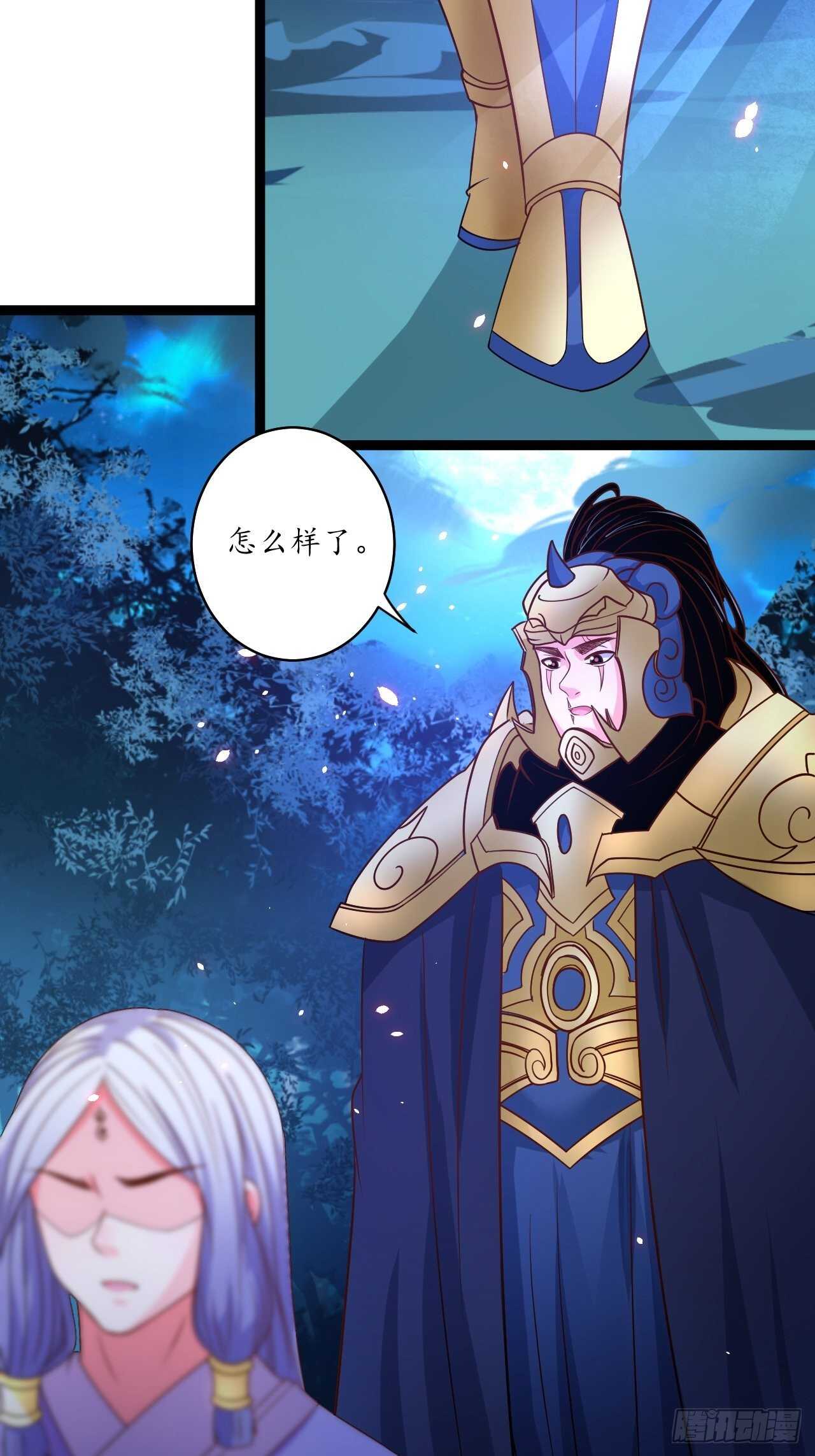 《重生之最强魔尊赘婿（旧）》谁主沉浮魔易主 第17页