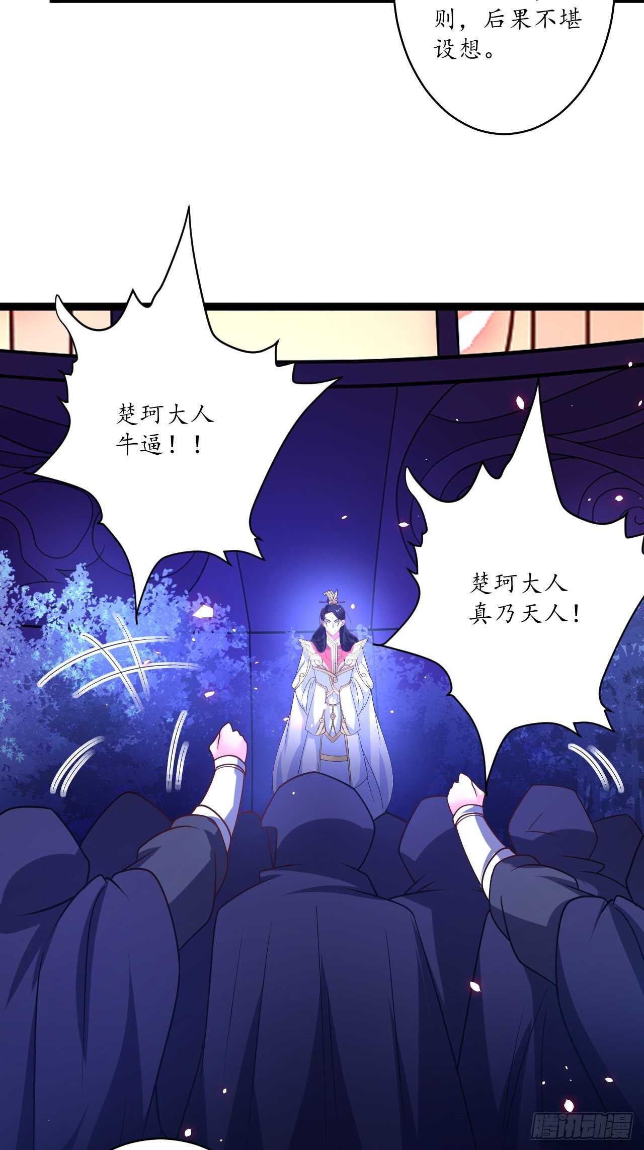 《重生之最强魔尊赘婿（旧）》谁主沉浮魔易主 第20页