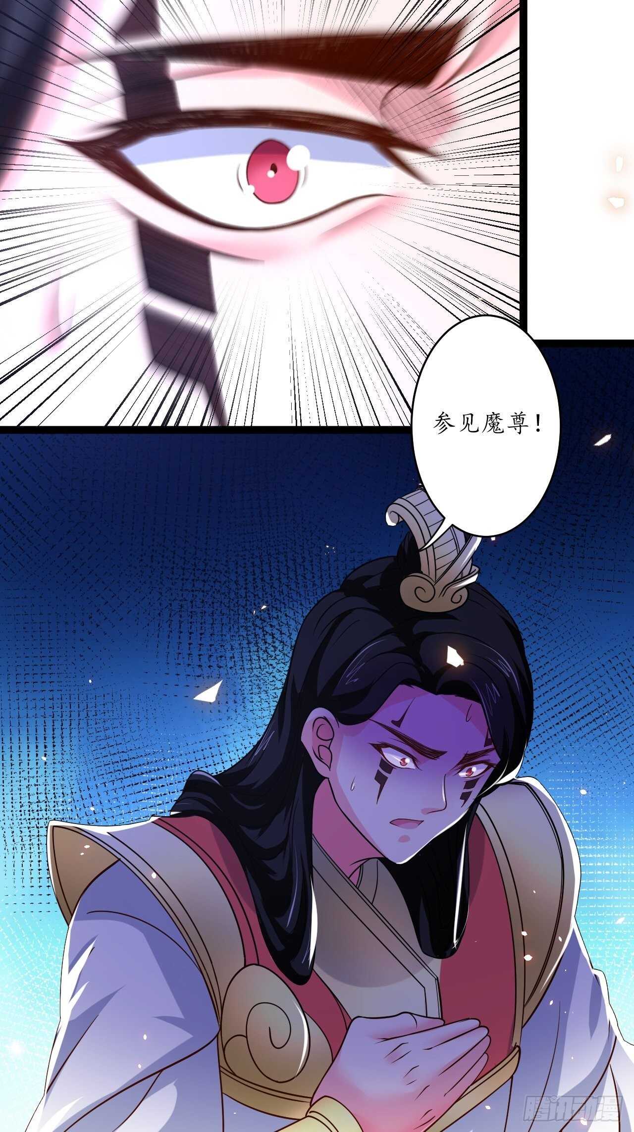 《重生之最强魔尊赘婿（旧）》谁主沉浮魔易主 第24页