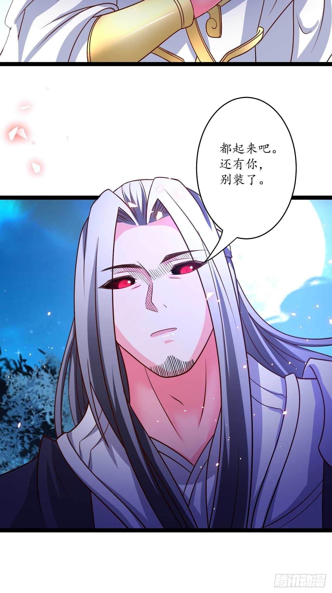 《重生之最强魔尊赘婿（旧）》谁主沉浮魔易主 第25页