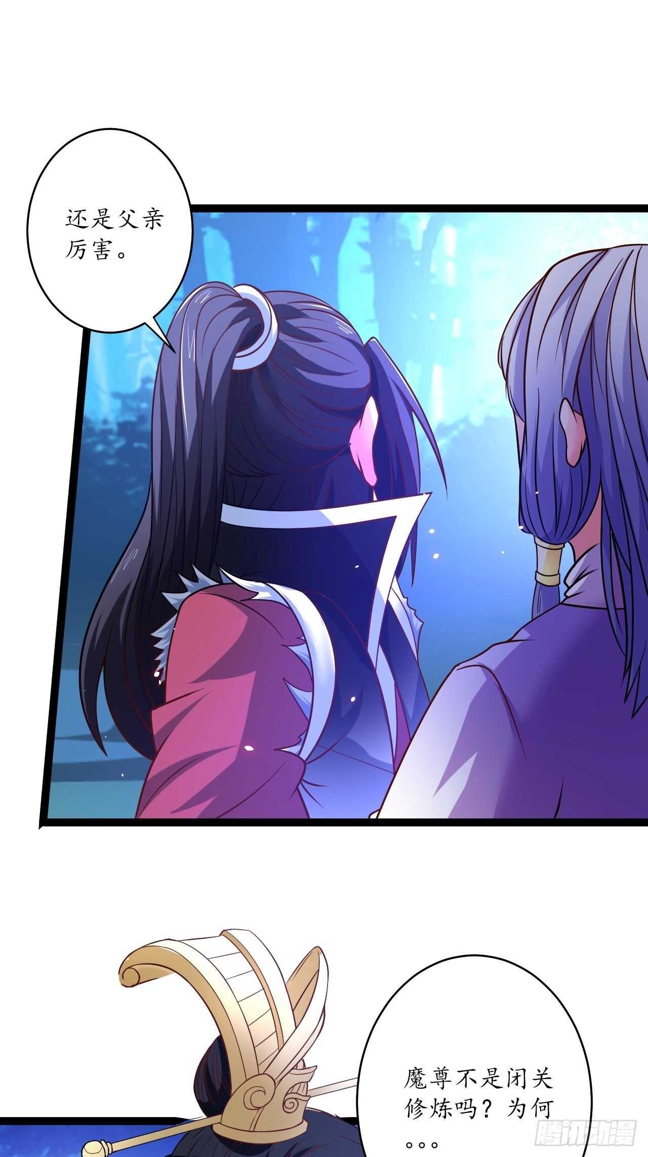 《重生之最强魔尊赘婿（旧）》谁主沉浮魔易主 第26页