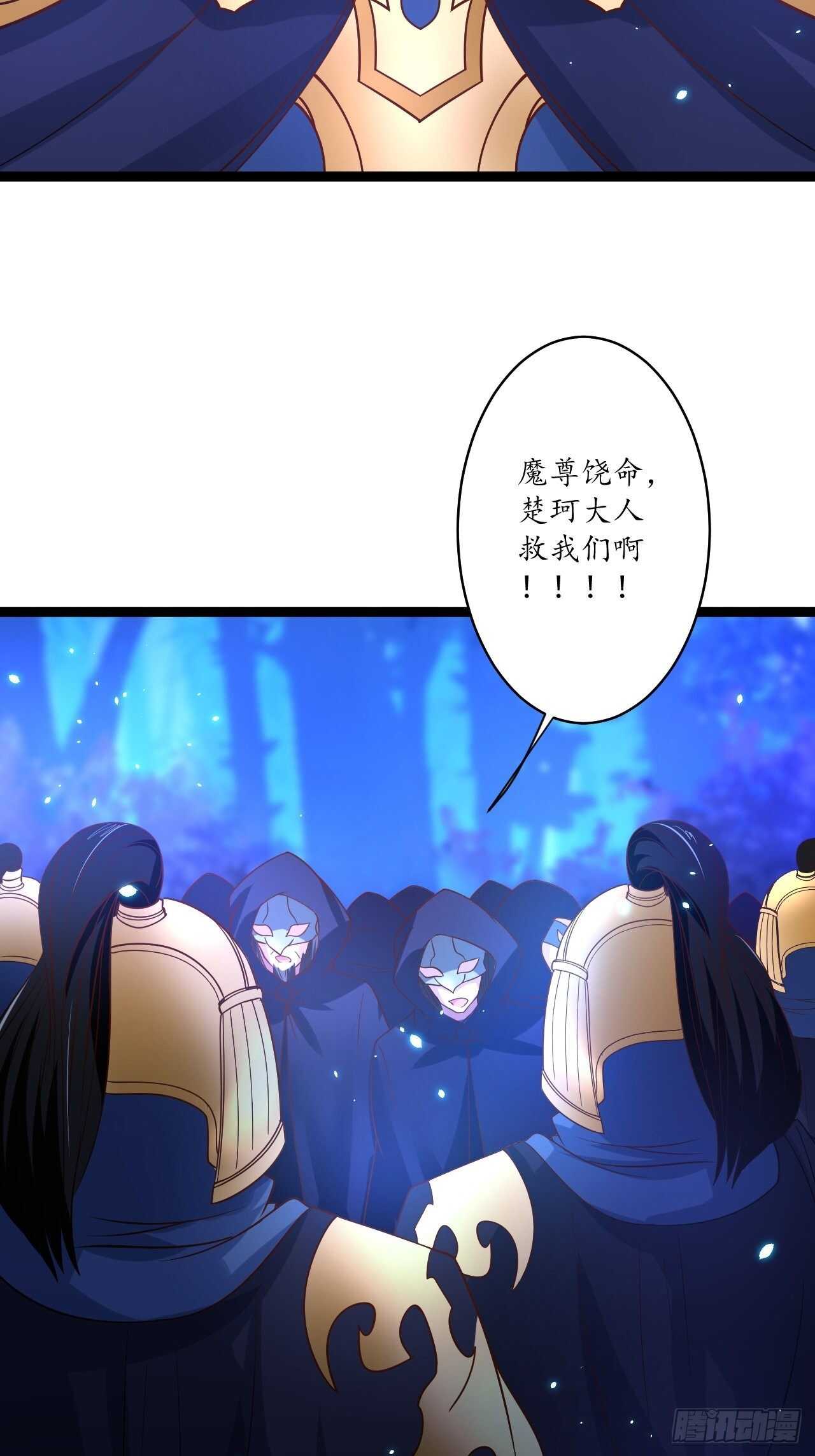 《重生之最强魔尊赘婿（旧）》谁主沉浮魔易主 第32页