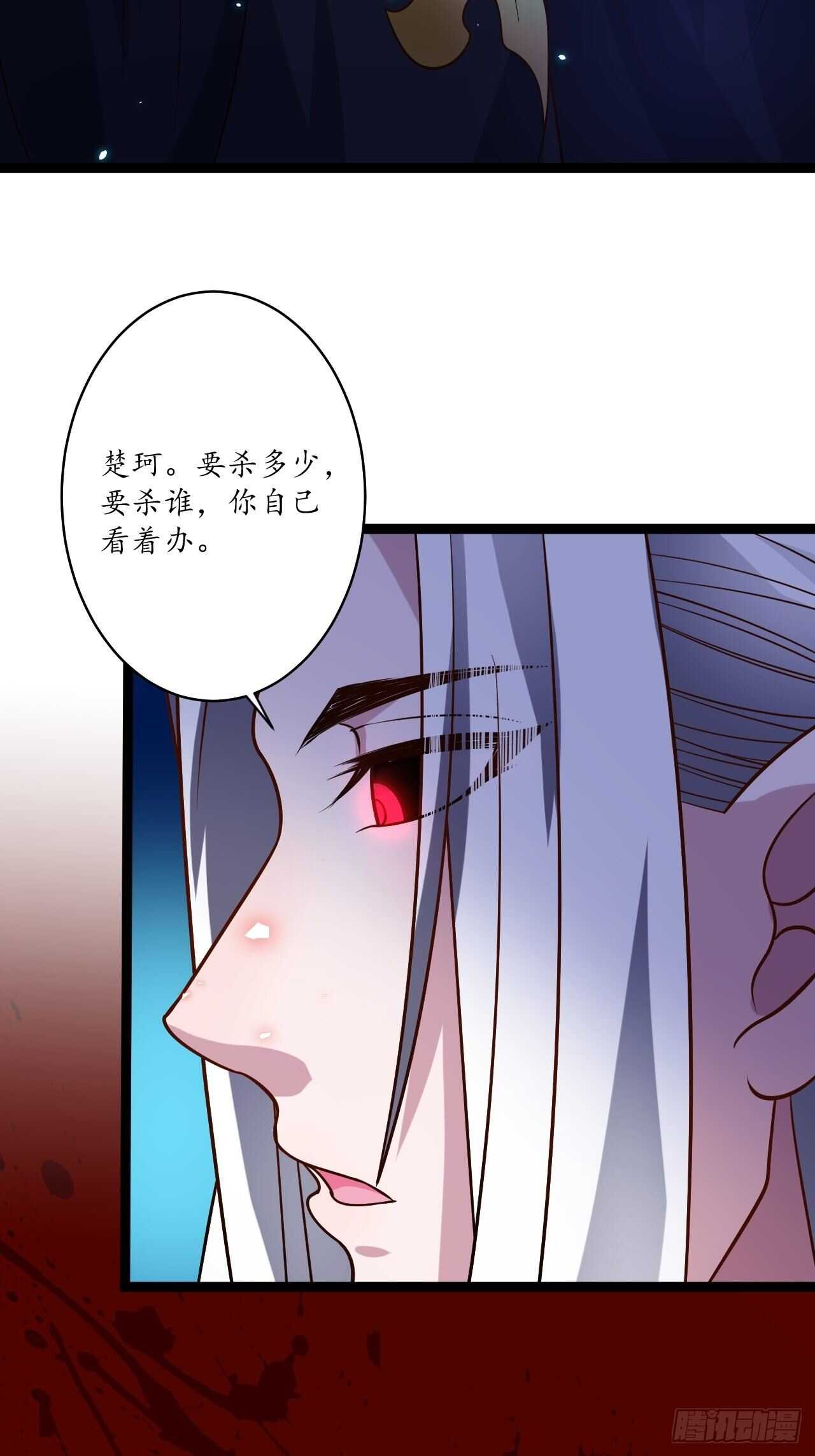 《重生之最强魔尊赘婿（旧）》谁主沉浮魔易主 第33页