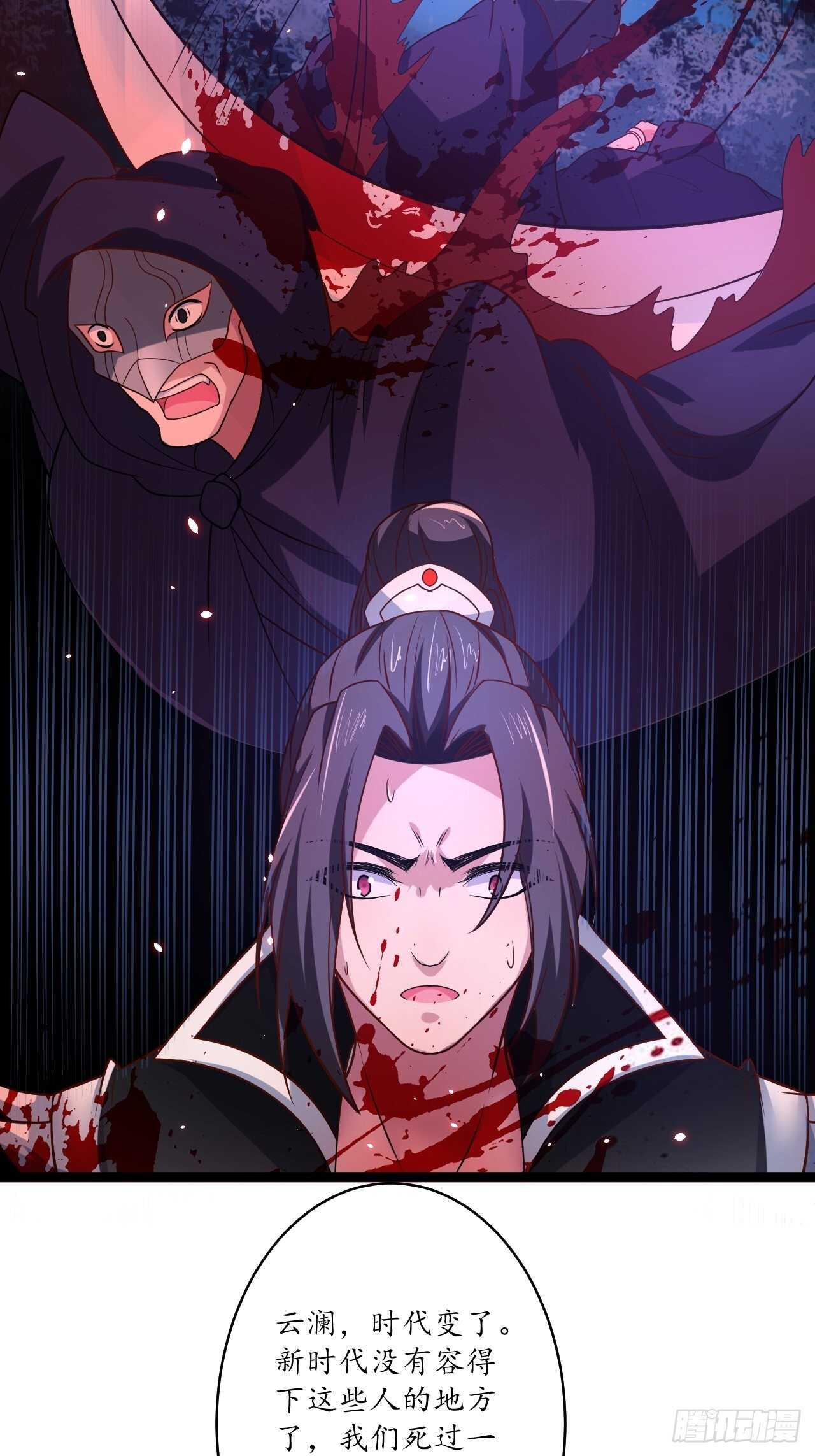《重生之最强魔尊赘婿（旧）》谁主沉浮魔易主 第36页