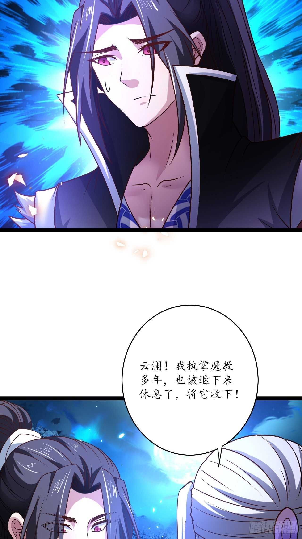 《重生之最强魔尊赘婿（旧）》谁主沉浮魔易主 第38页