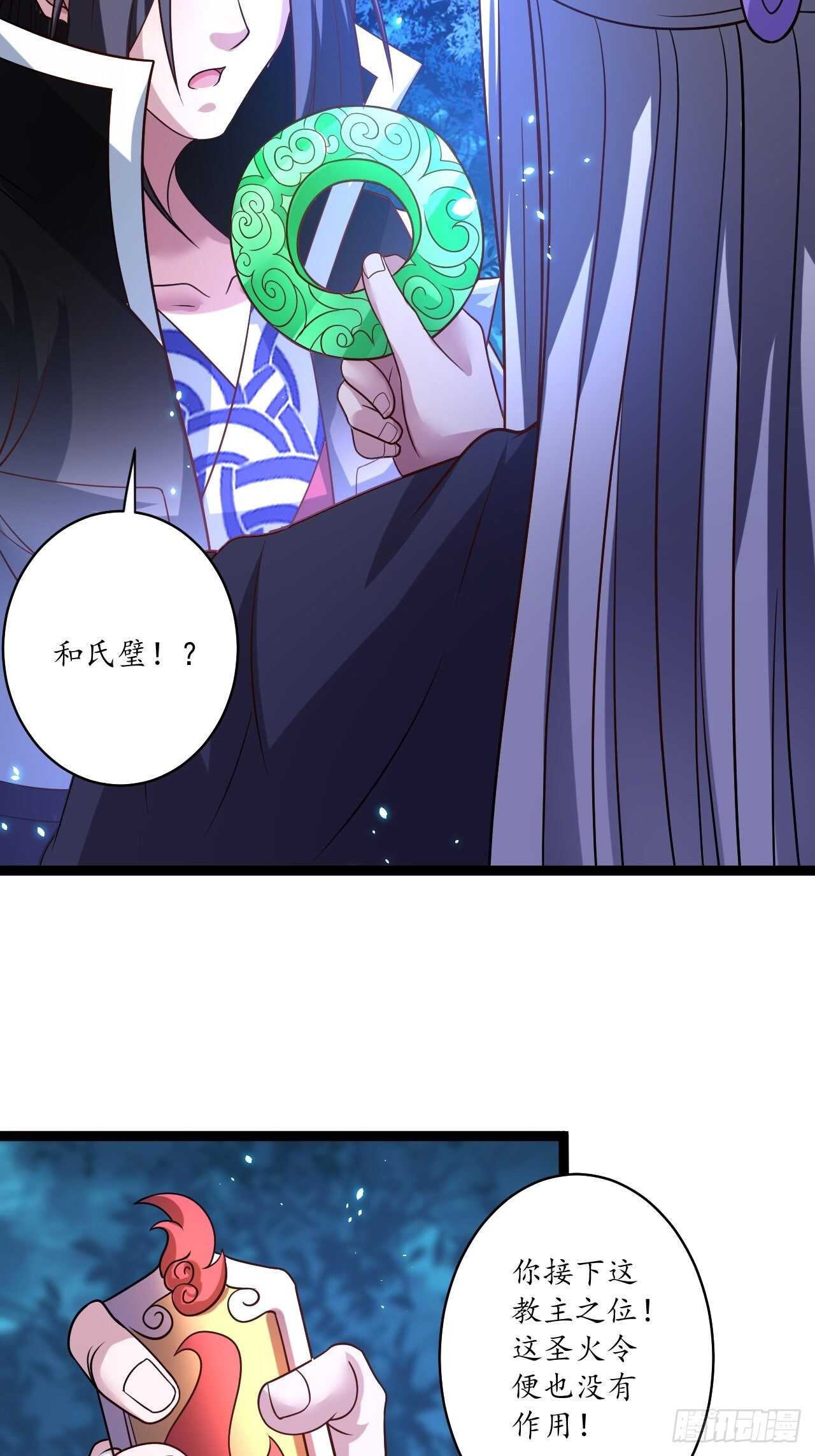 《重生之最强魔尊赘婿（旧）》谁主沉浮魔易主 第39页