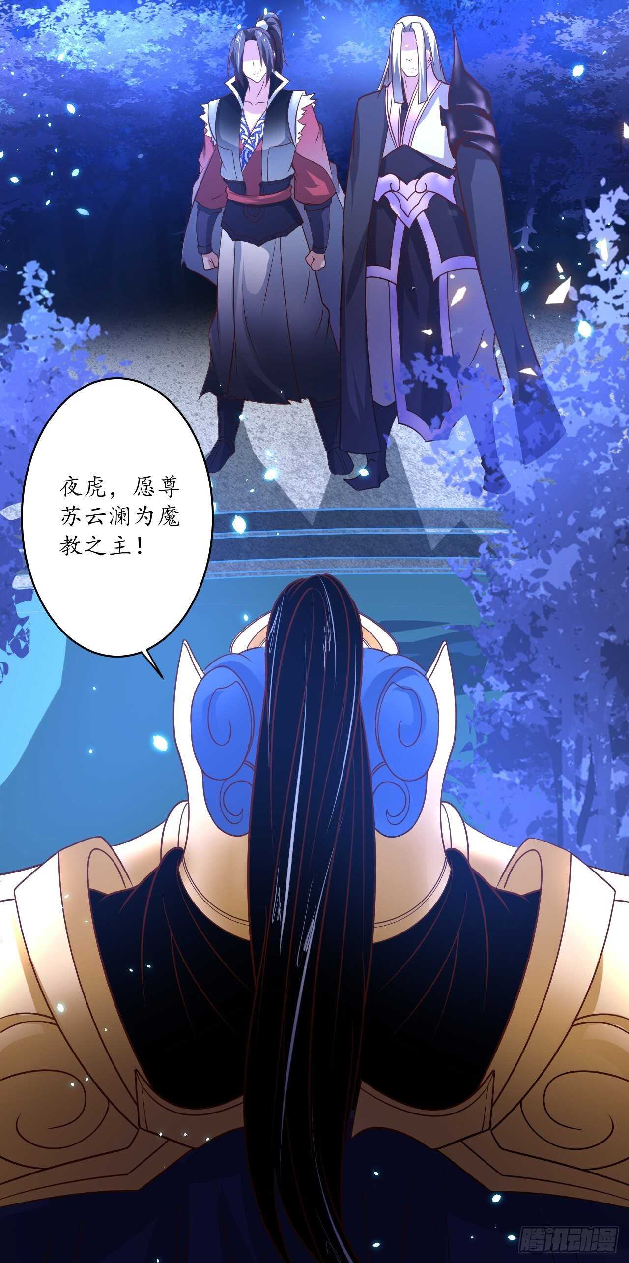 《重生之最强魔尊赘婿（旧）》谁主沉浮魔易主 第41页