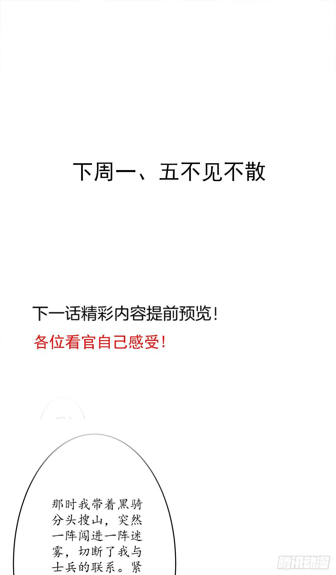 《重生之最强魔尊赘婿（旧）》谁主沉浮魔易主 第42页